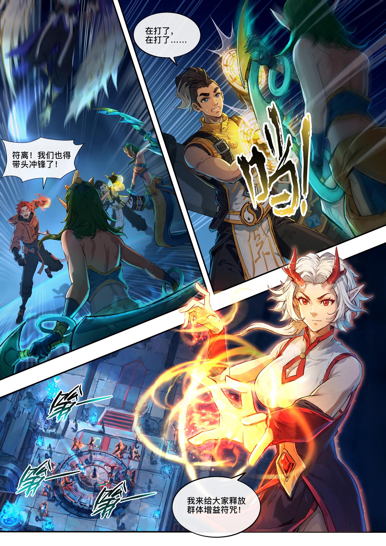 第二十章 群战斗蛇妖-第21话