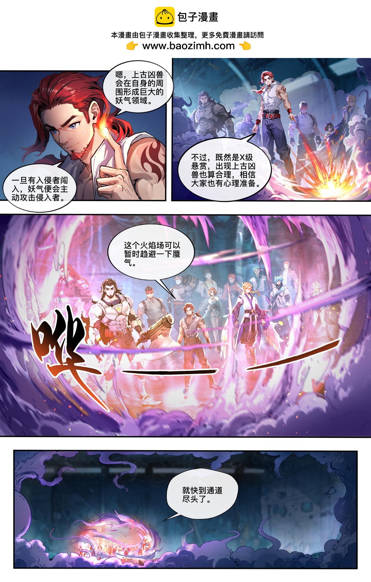 第二十章 群战斗蛇妖-第21话