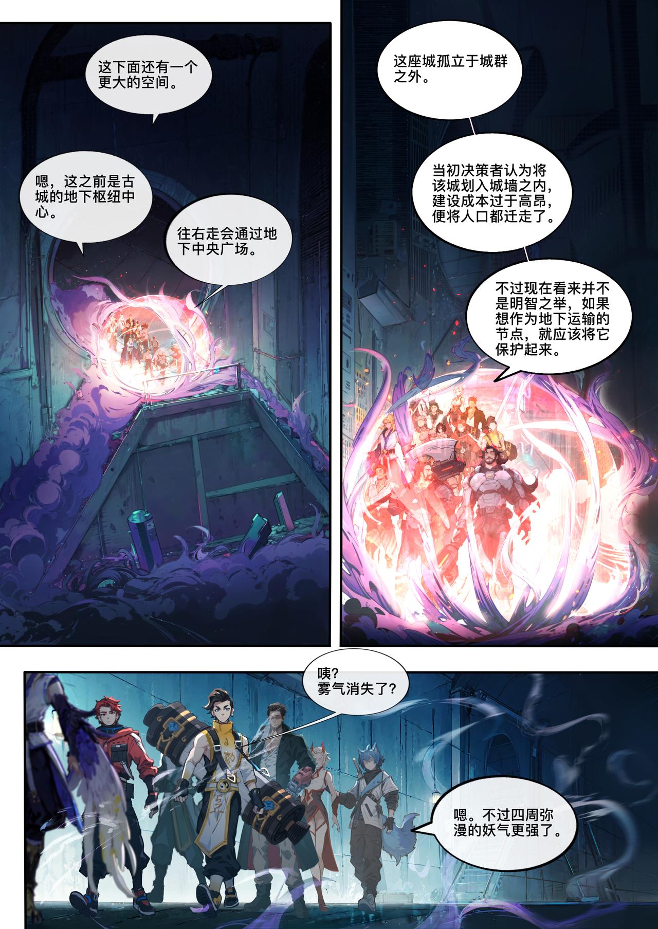 第二十章 群战斗蛇妖-第21话