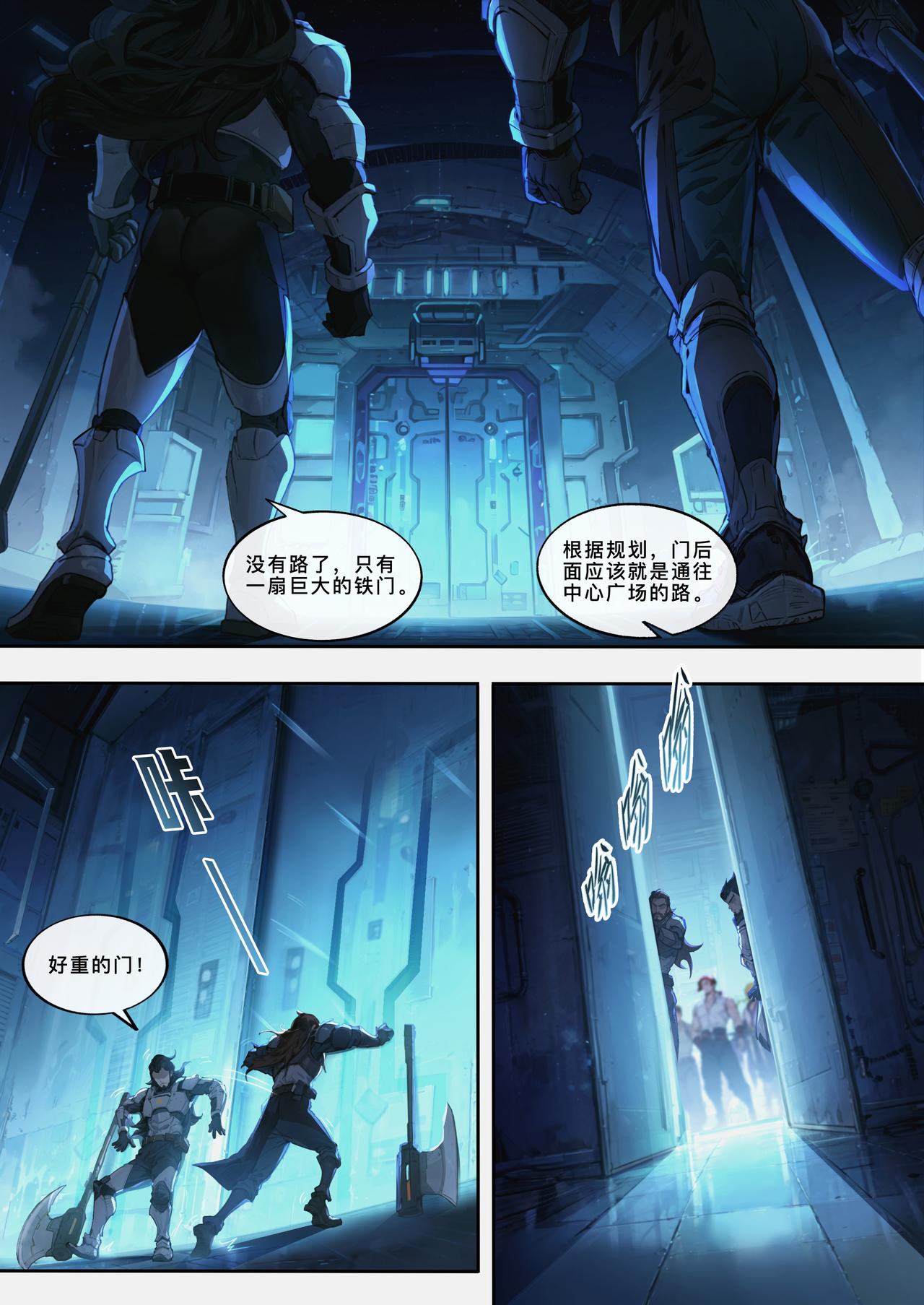 第二十章 群战斗蛇妖-第21话