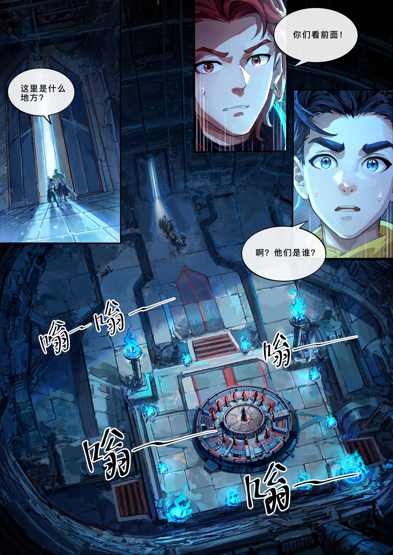 第二十章 群战斗蛇妖-第21话