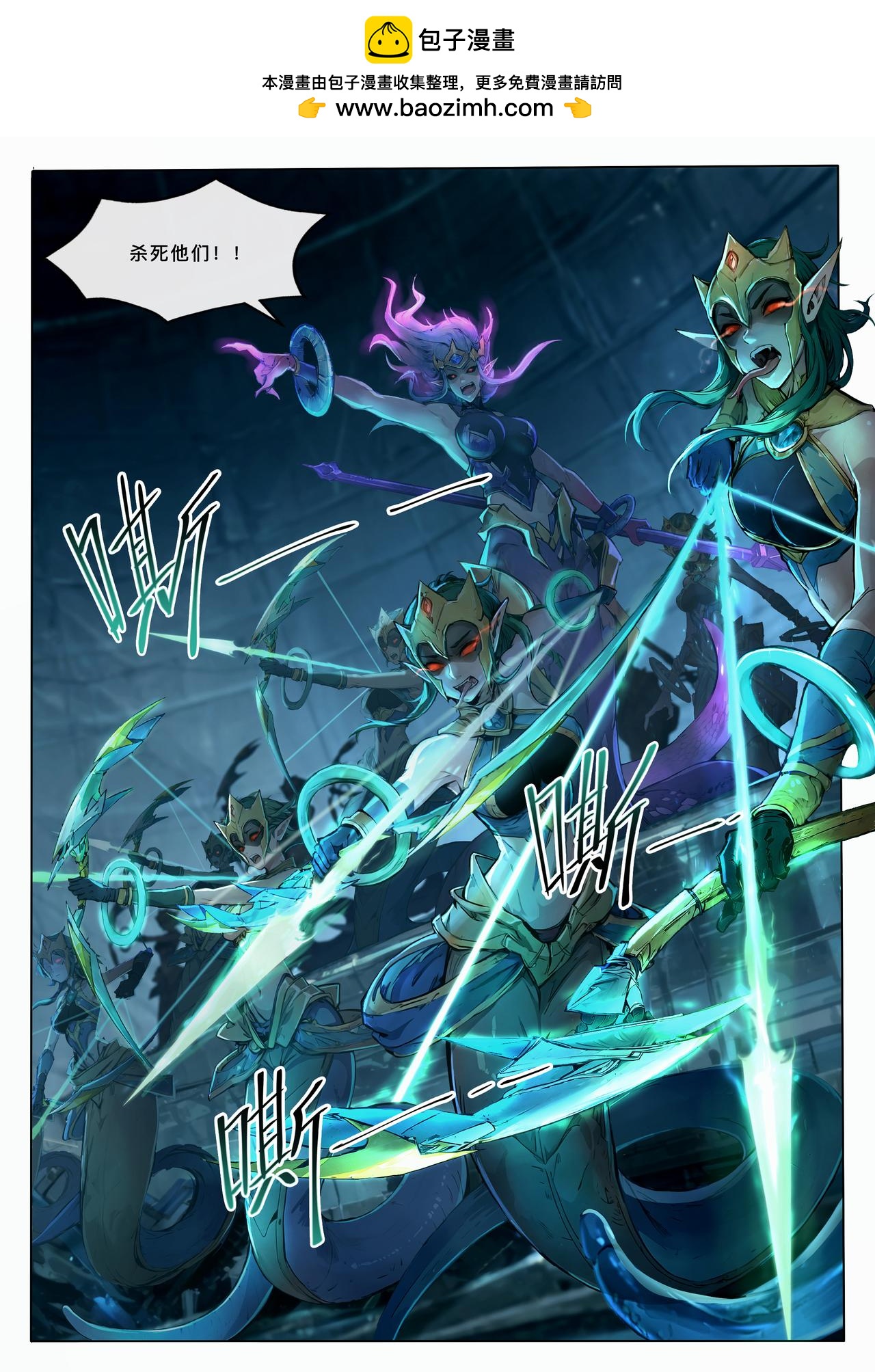 第二十章 群战斗蛇妖-第21话