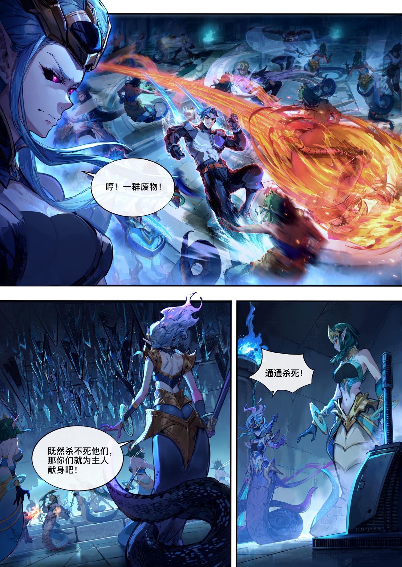 第二十一章-第37话