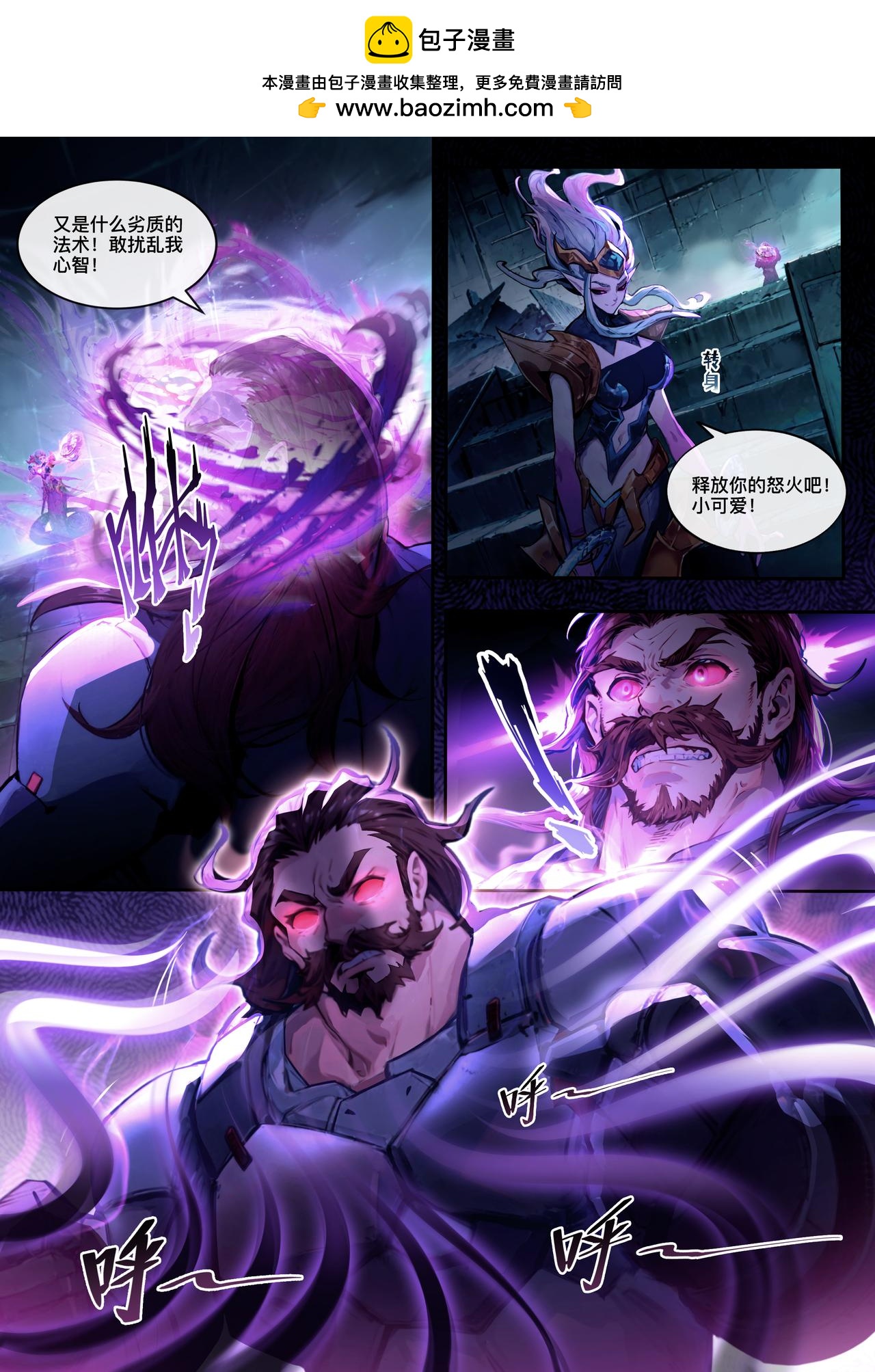 第二十一章-第37话