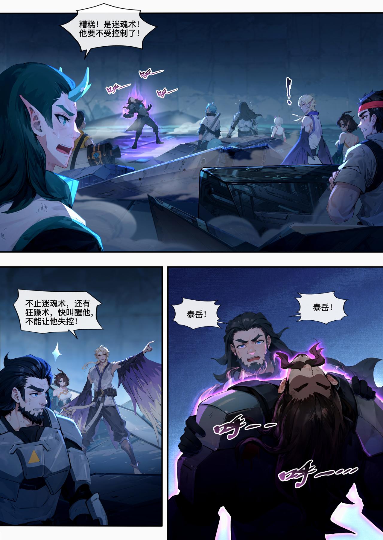 第二十一章-第37话