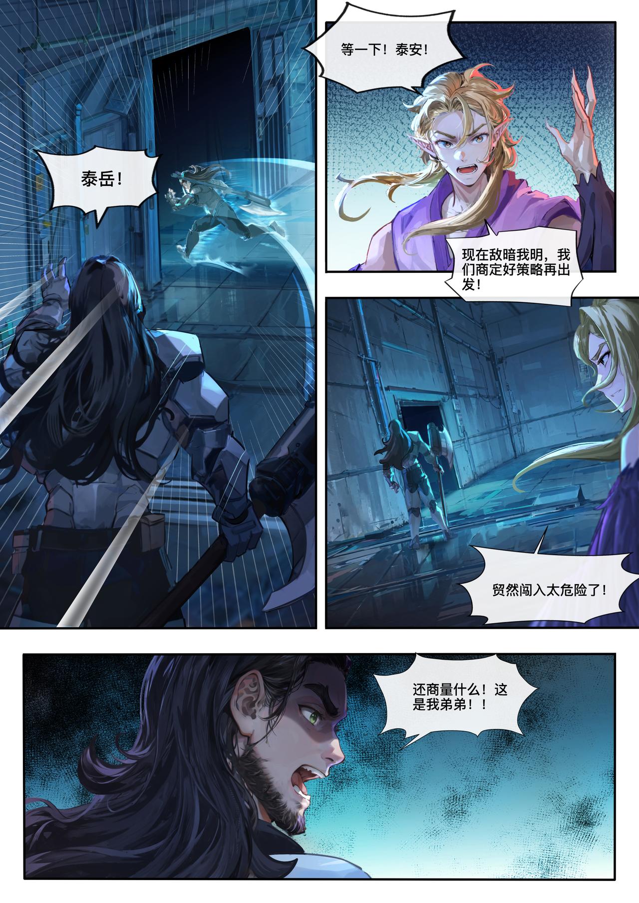 第二十一章-第37话