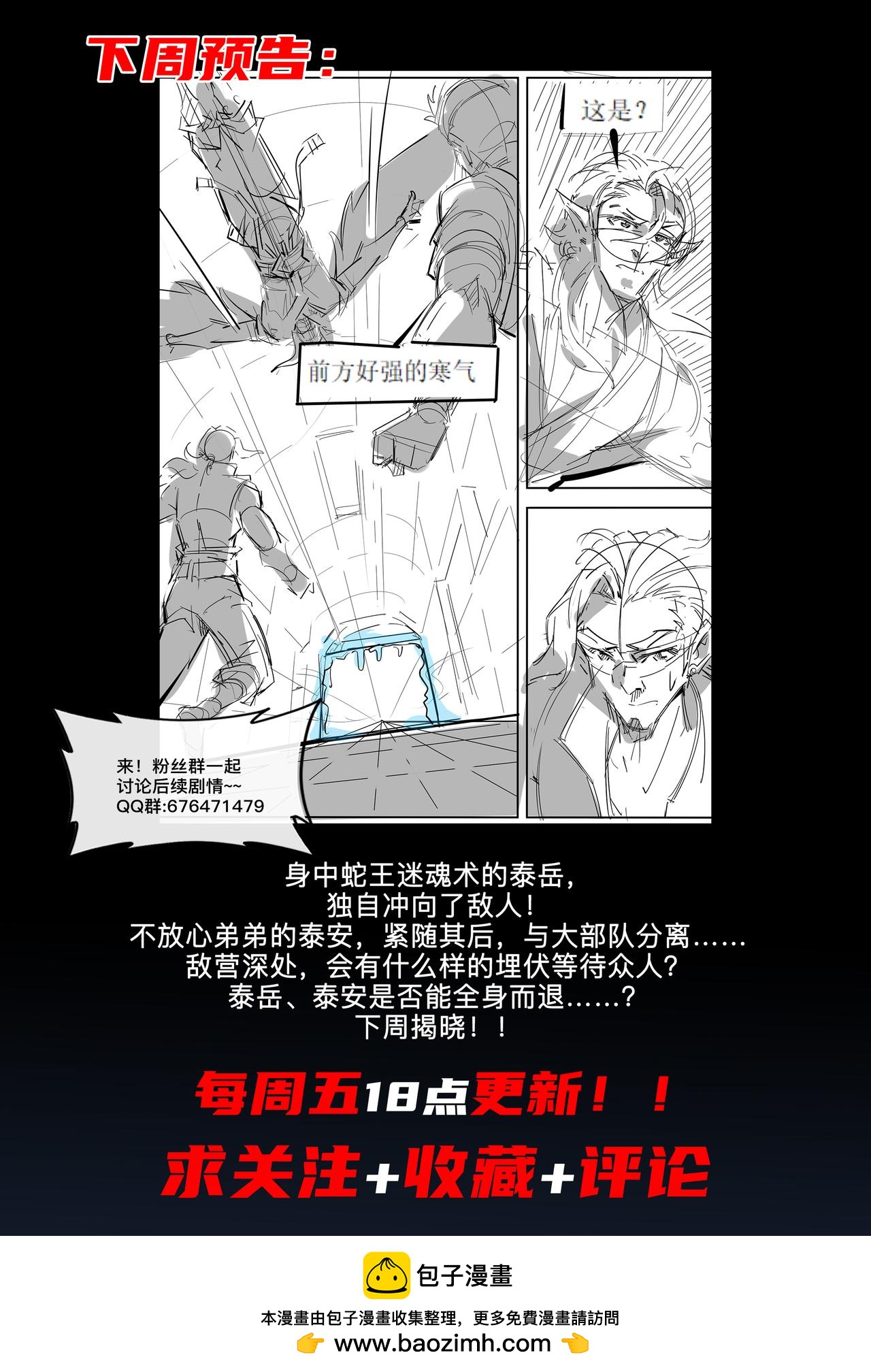 第二十一章-第37话