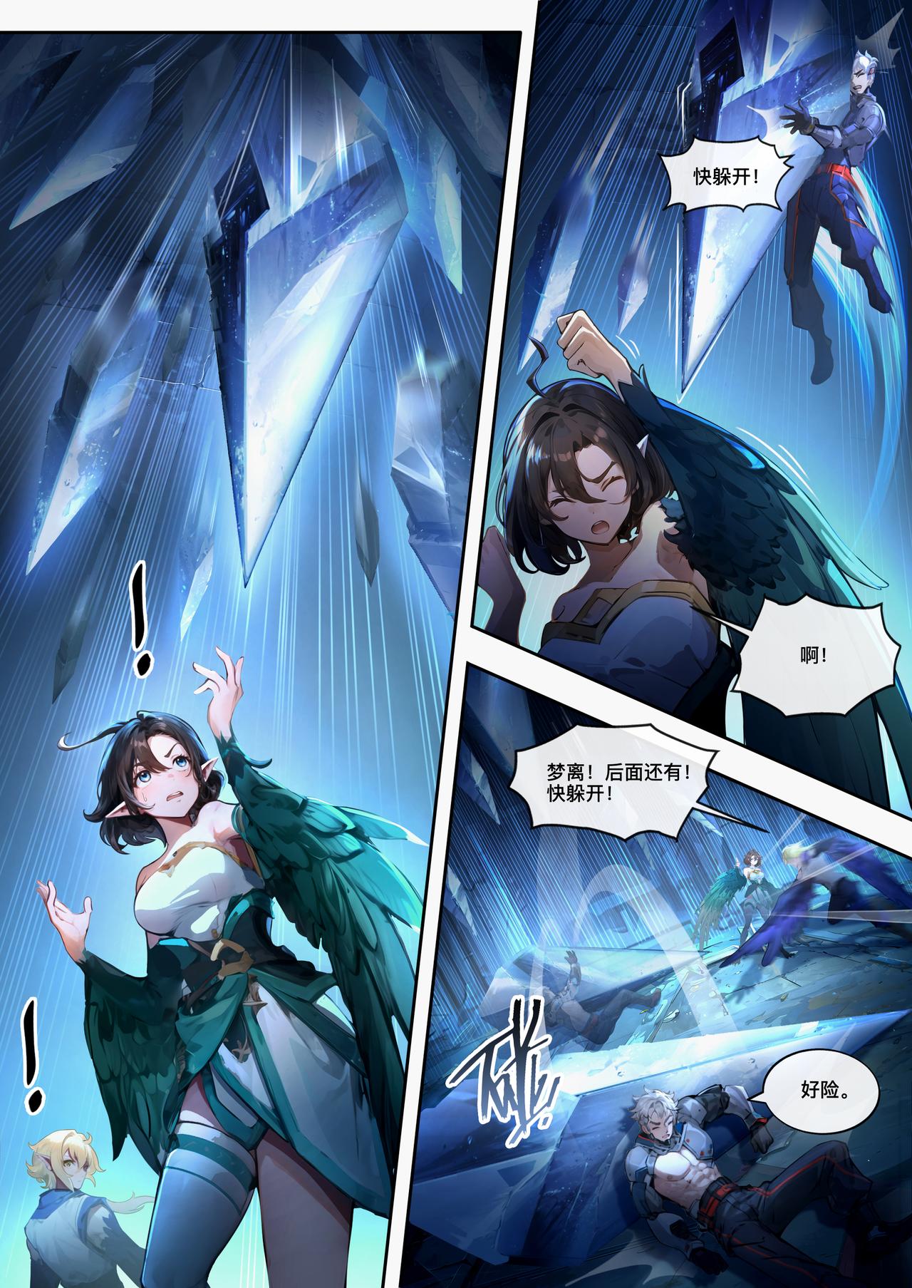 第二十一章-第37话