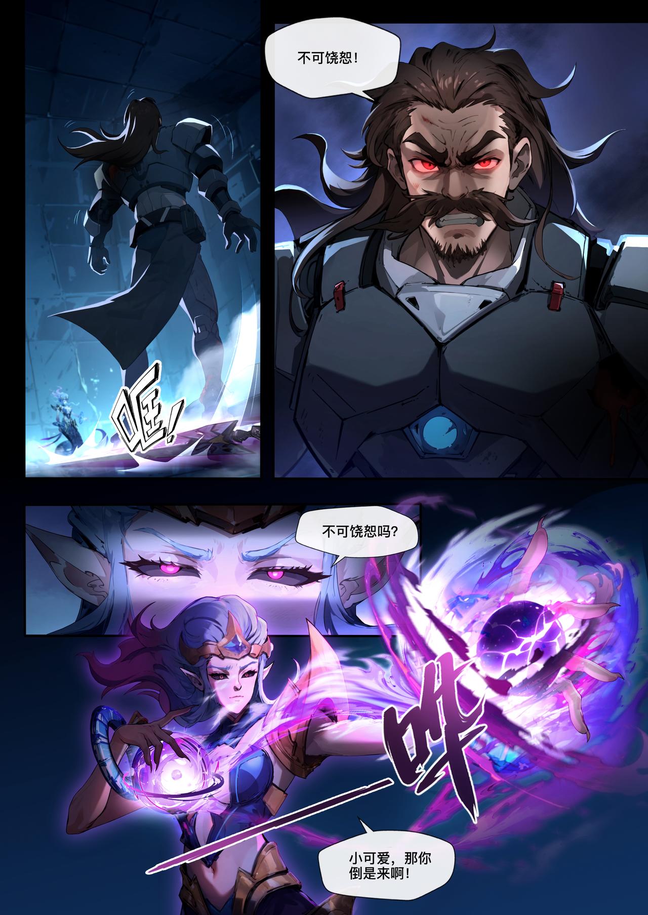 第二十一章-第37话