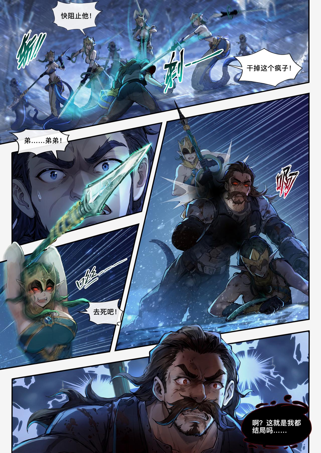 第二十二章 怒火中烧-第23话