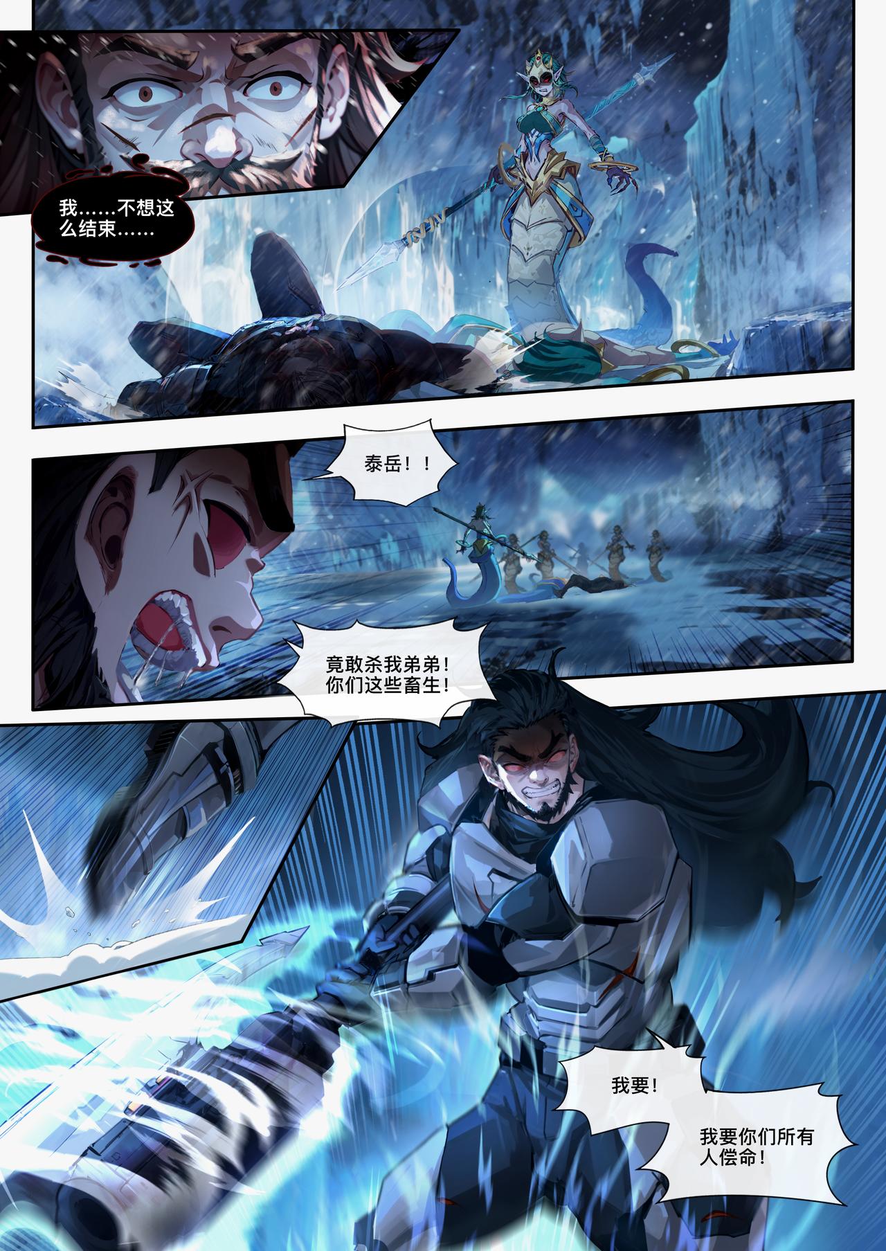 第二十二章 怒火中烧-第23话