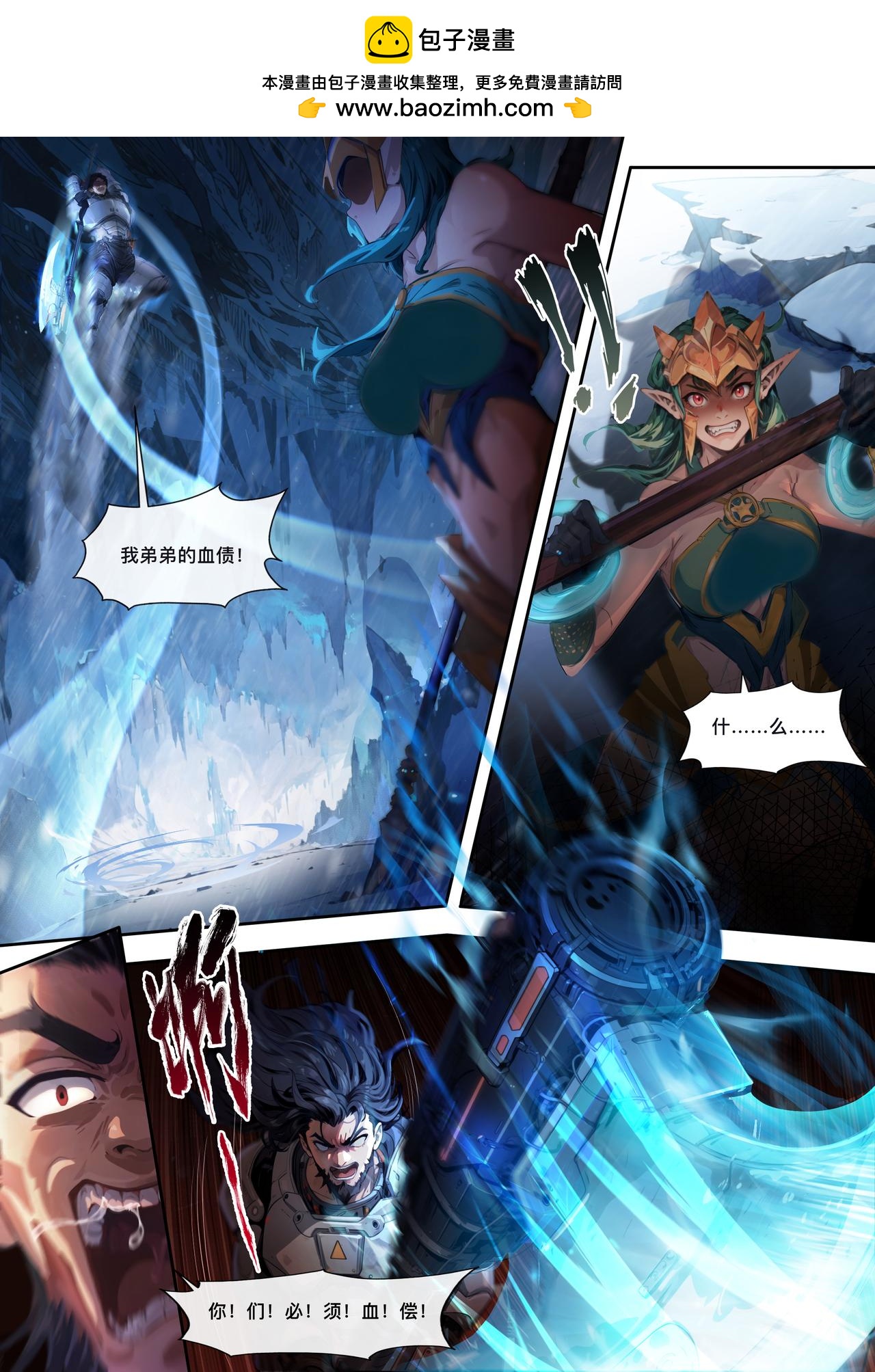 第二十二章 怒火中烧-第23话