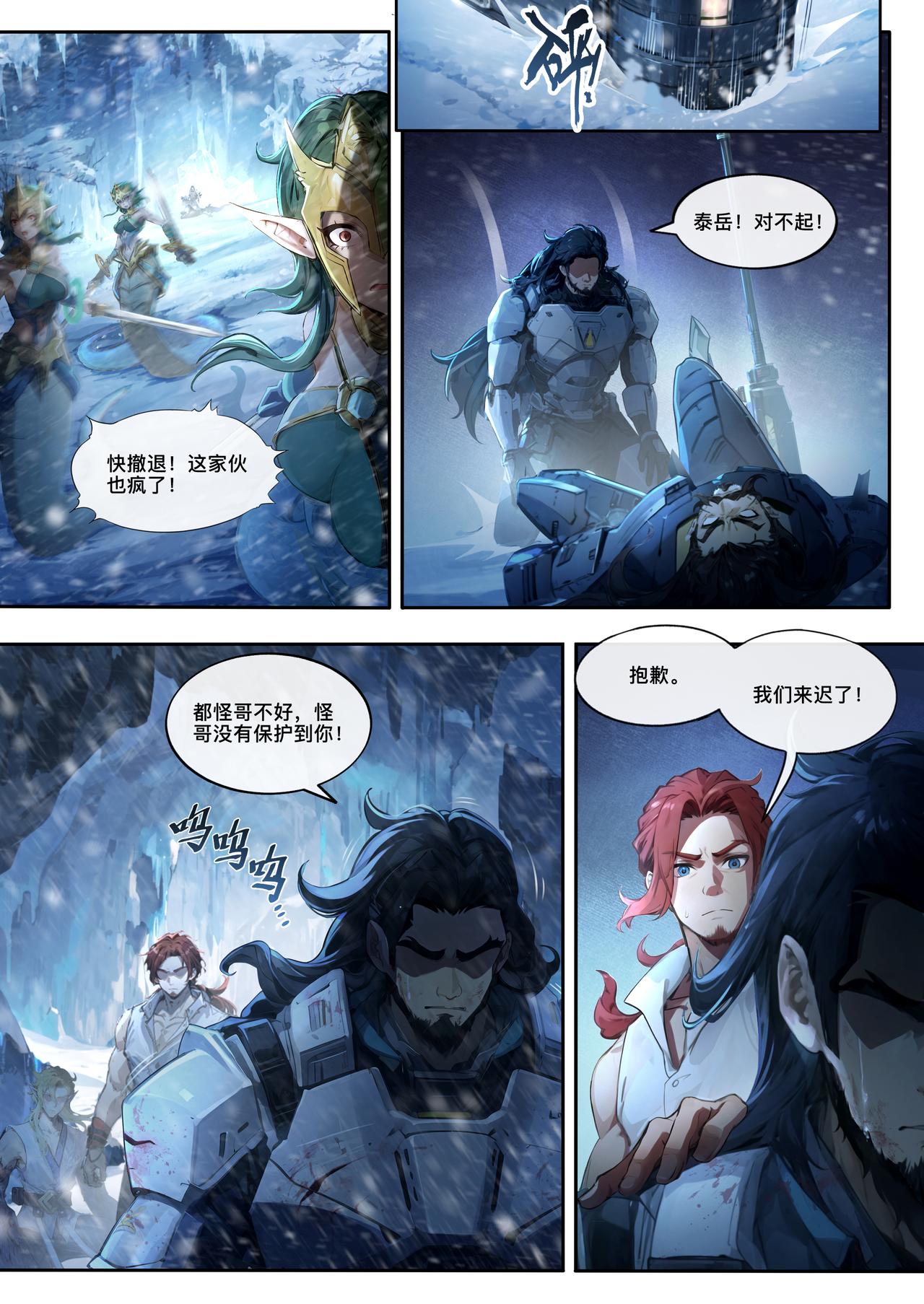 第二十二章 怒火中烧-第23话