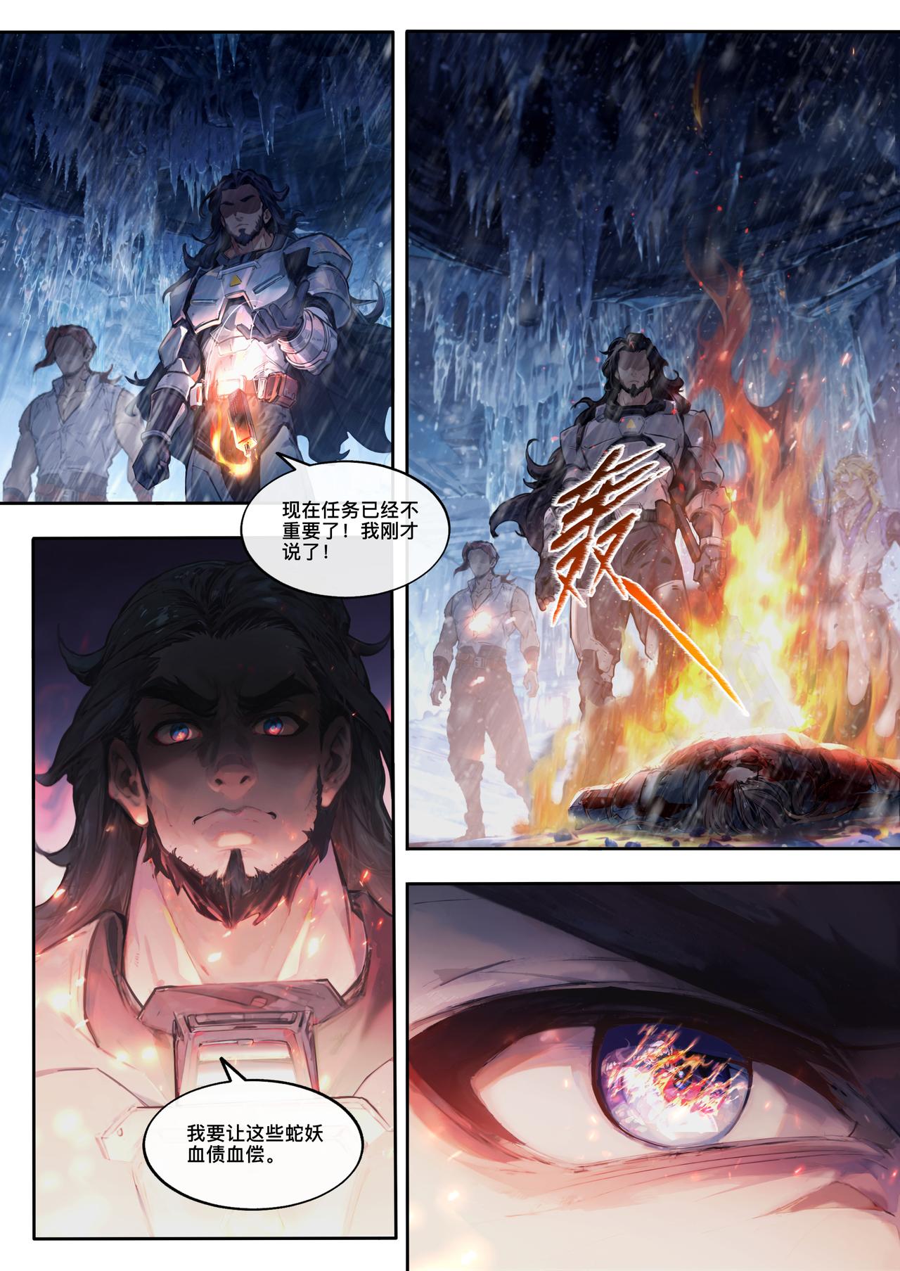 第二十二章 怒火中烧-第23话