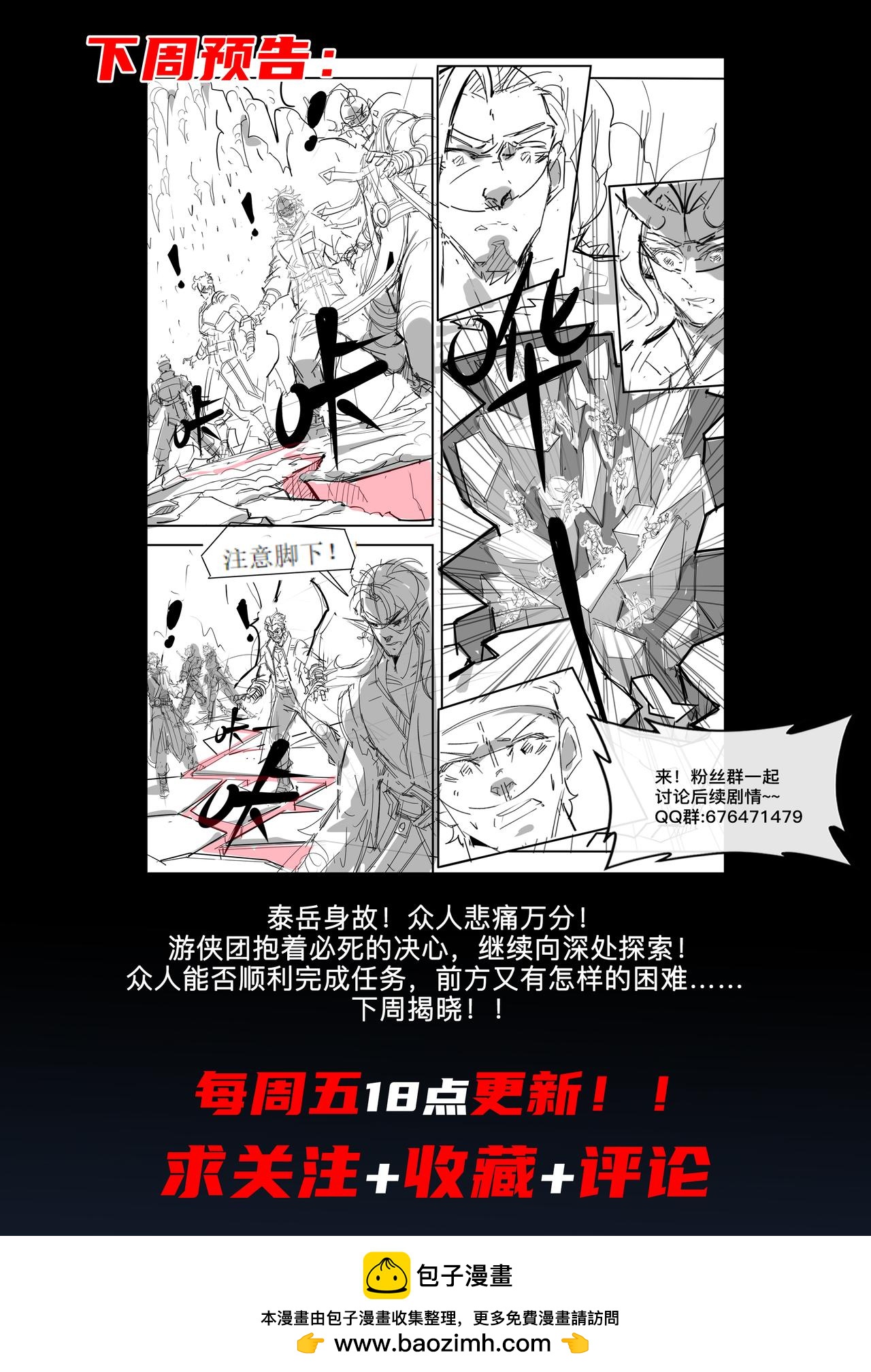 第二十二章 怒火中烧-第23话