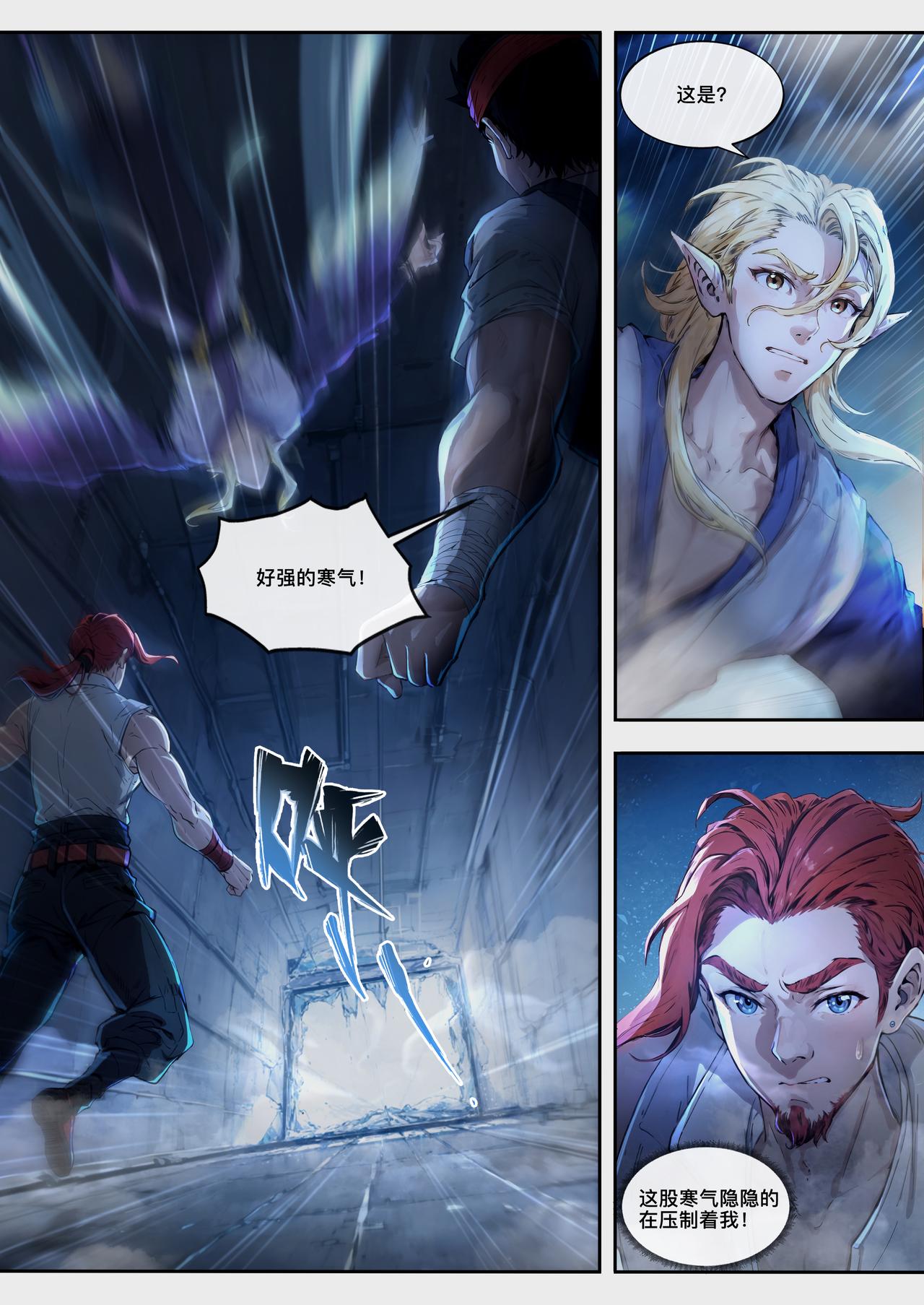 第二十二章 怒火中烧-第23话