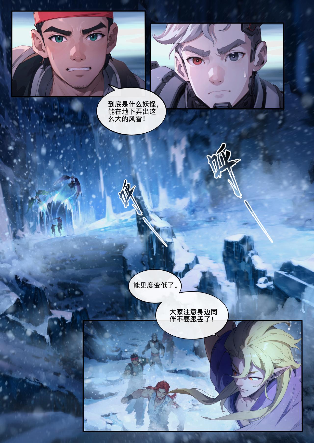 第二十二章 怒火中烧-第23话