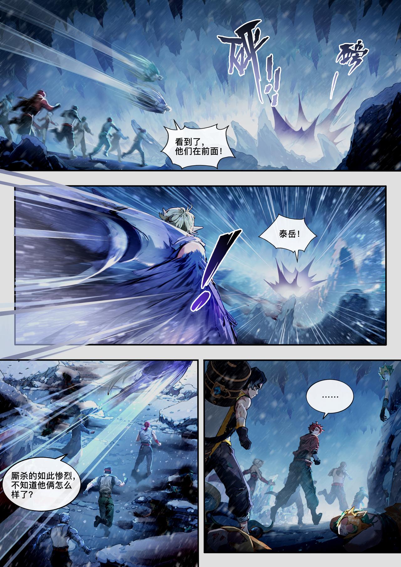 第二十二章 怒火中烧-第23话