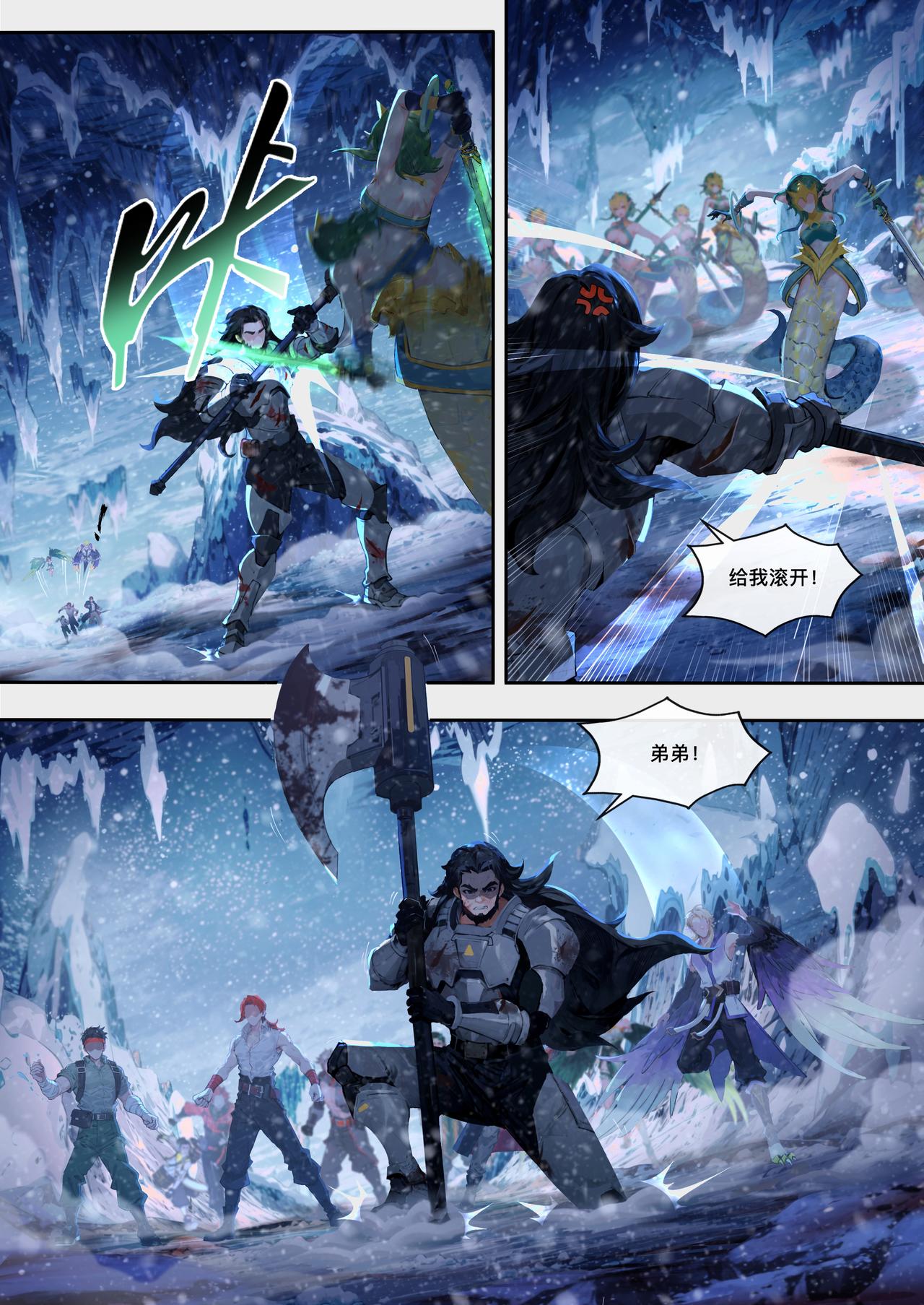 第二十二章 怒火中烧-第23话