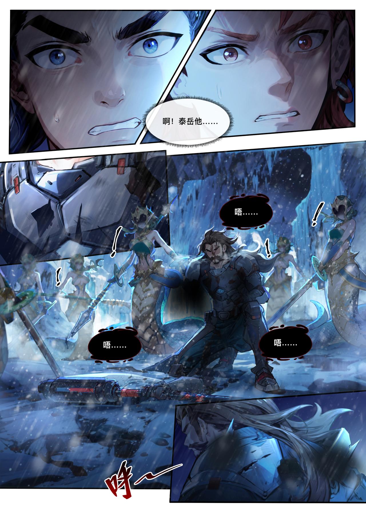 第二十二章 怒火中烧-第23话