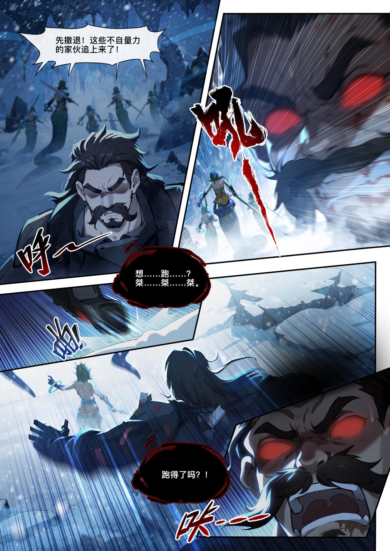 第二十二章 怒火中烧-第23话