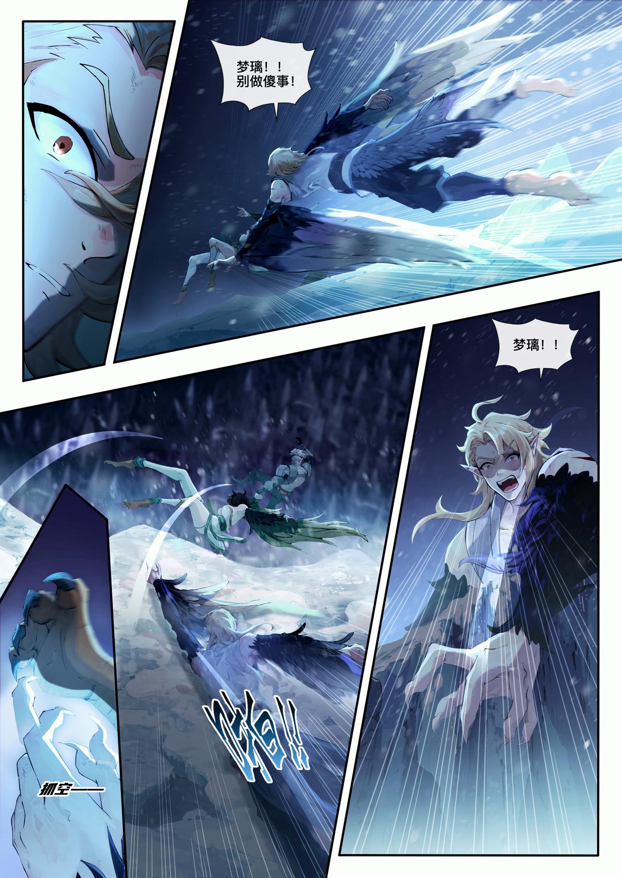 第二十四章 寒霜万刃-第25话