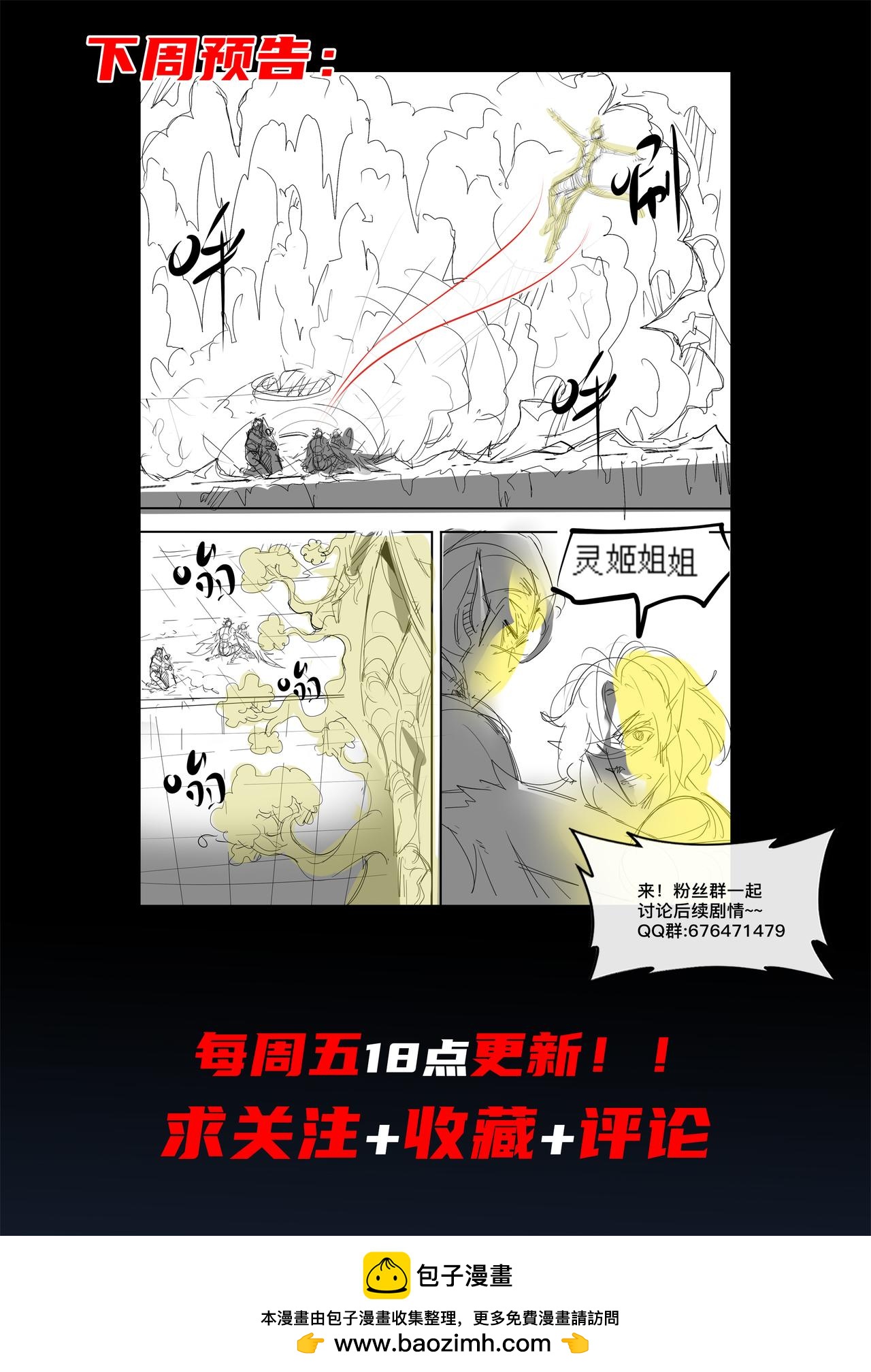 第二十四章 寒霜万刃-第25话