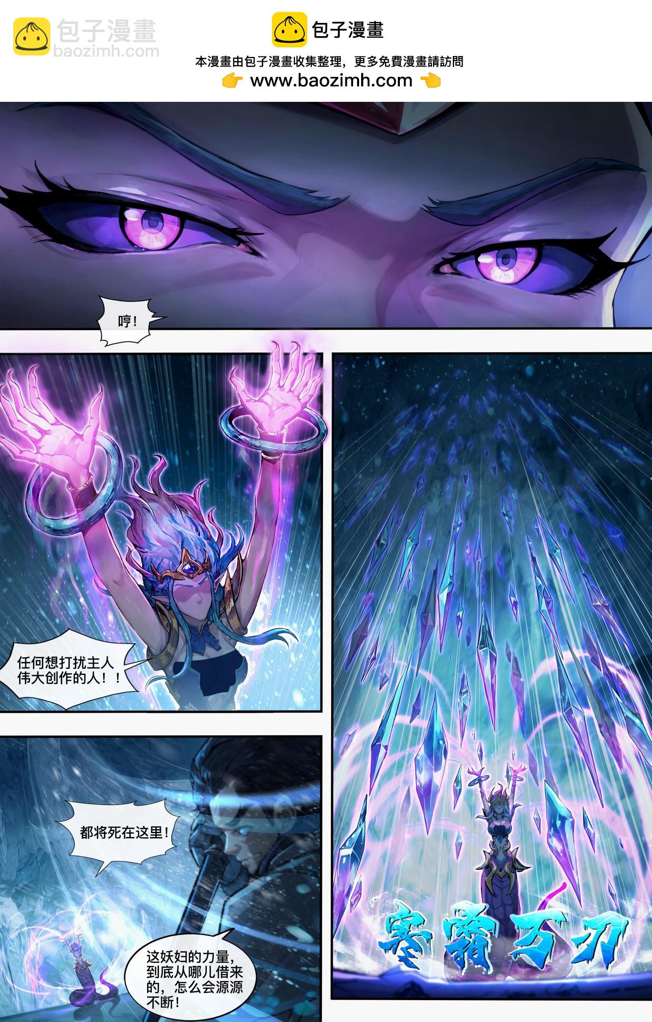 第二十四章 寒霜万刃-第25话