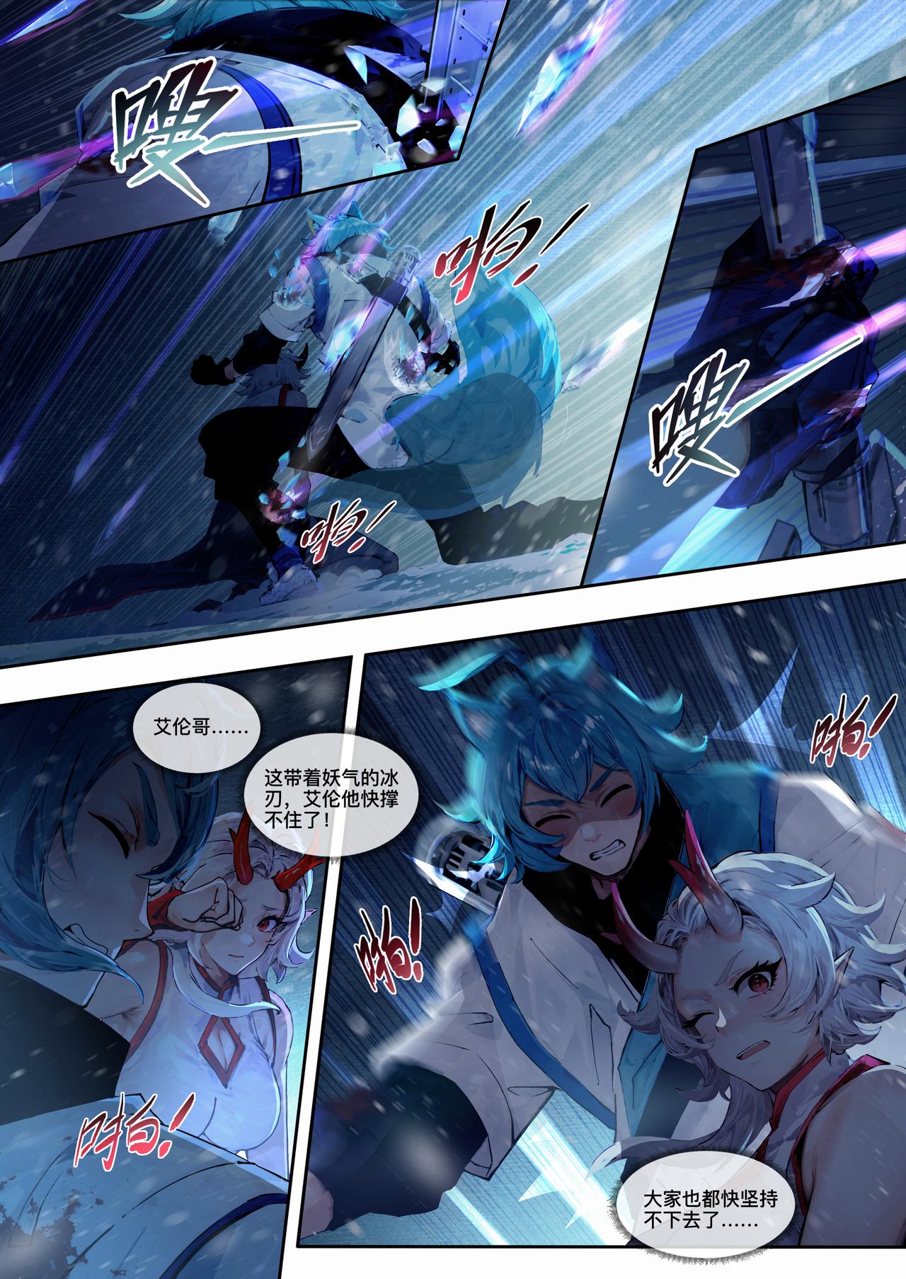 第二十四章 寒霜万刃-第25话