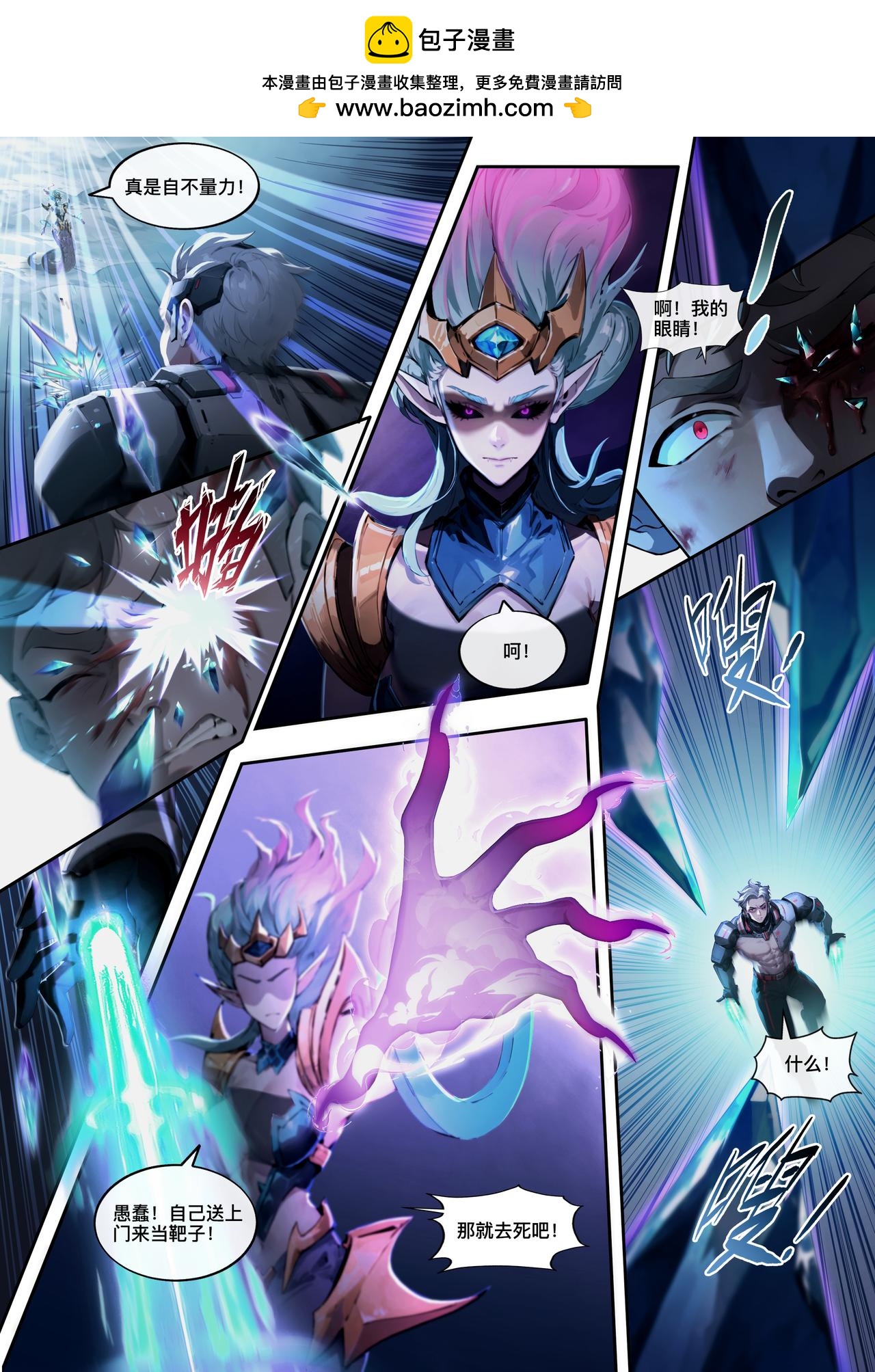 第二十四章 寒霜万刃-第25话