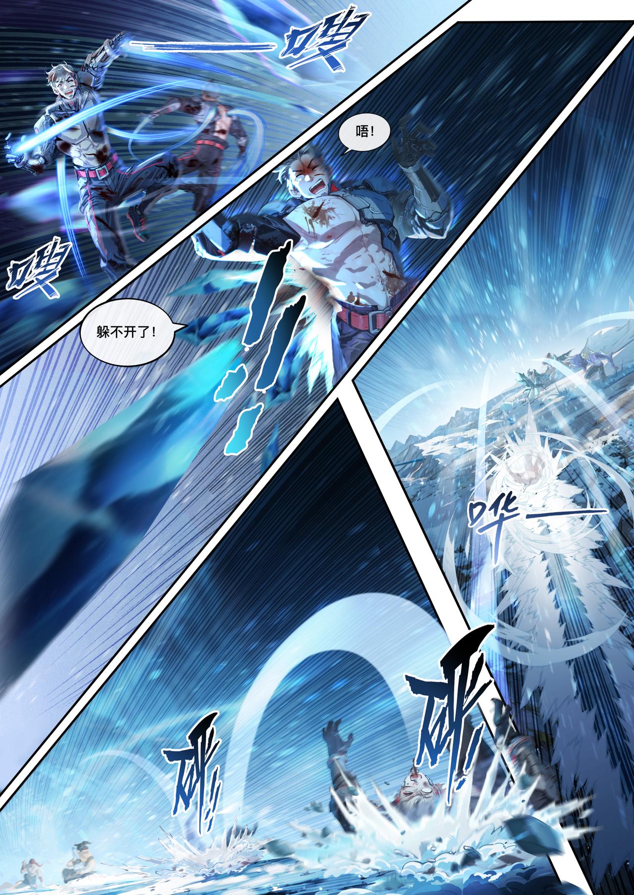 第二十四章 寒霜万刃-第25话