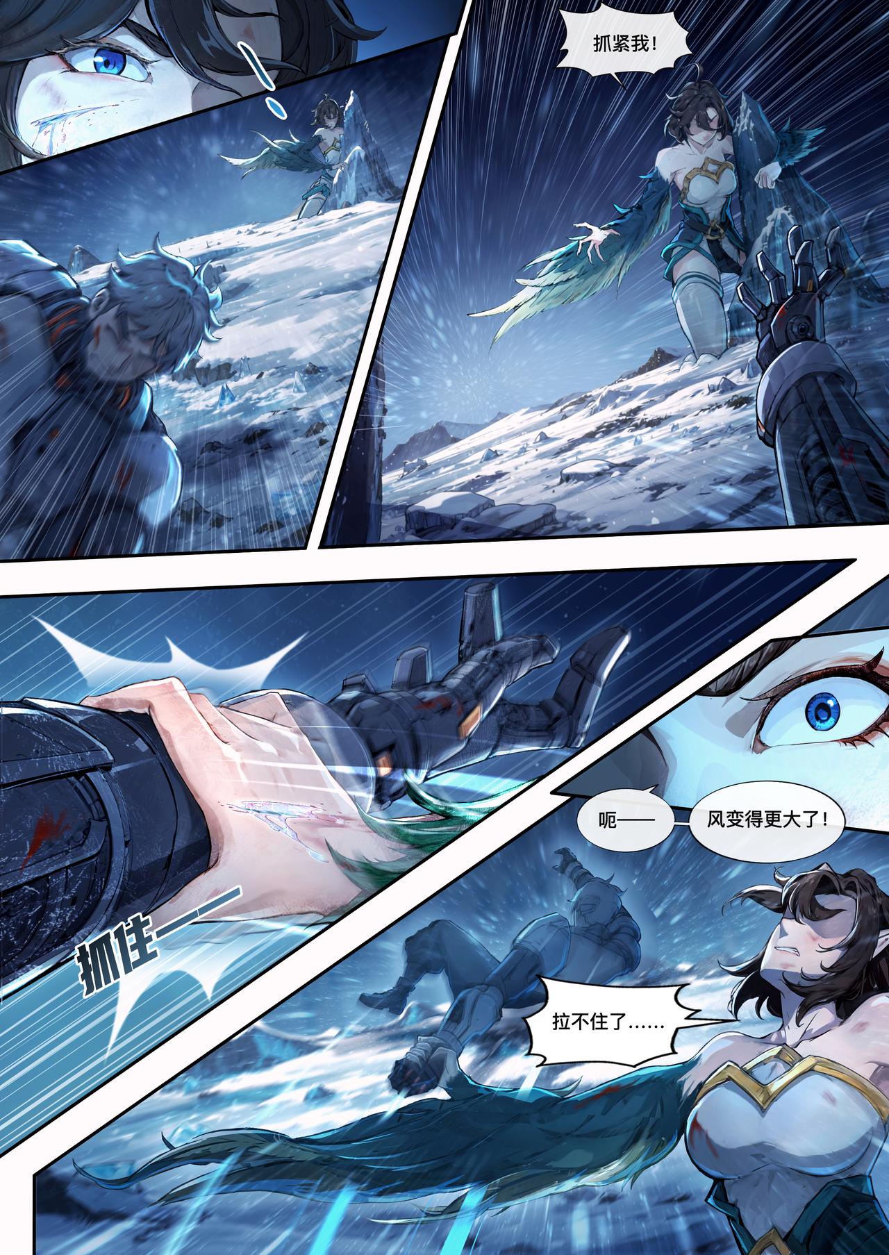 第二十四章 寒霜万刃-第25话