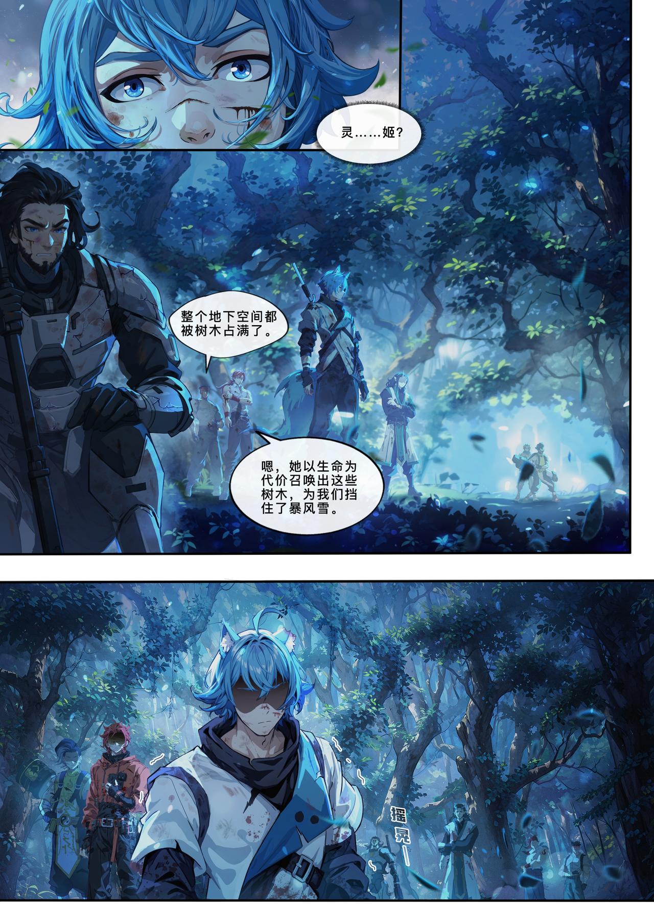 第二十六章 负重前行-第27话