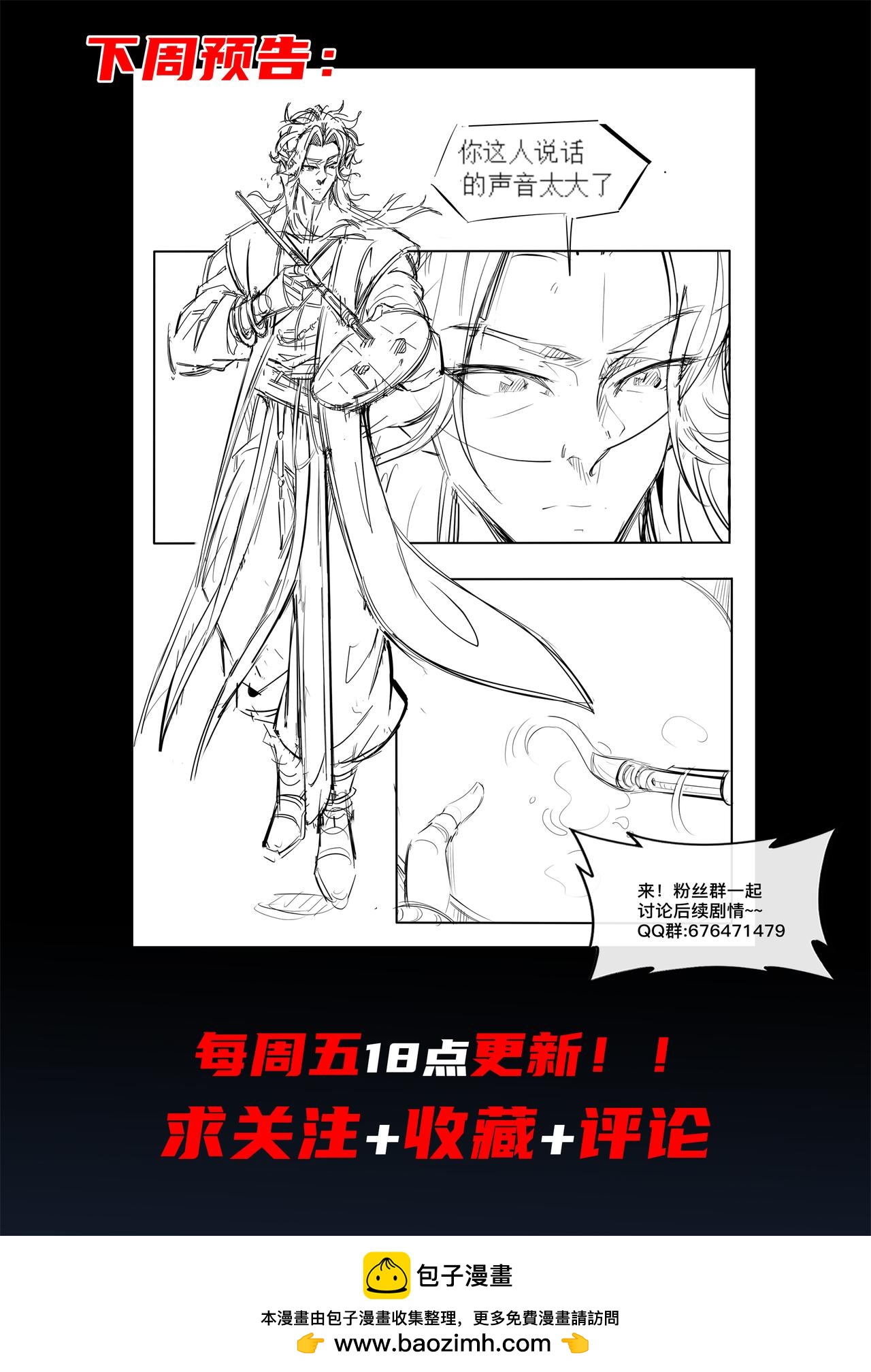 第二十六章 负重前行-第27话