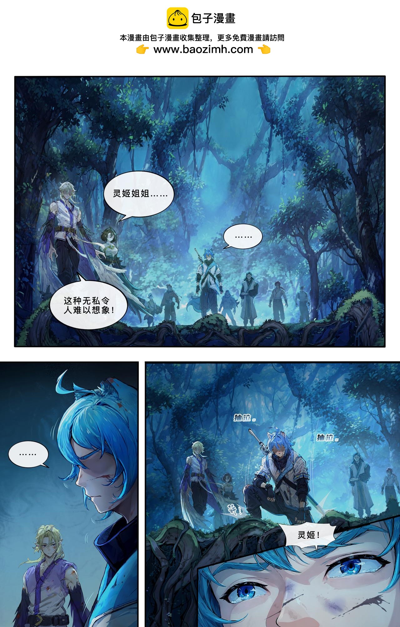 第二十六章 负重前行-第27话