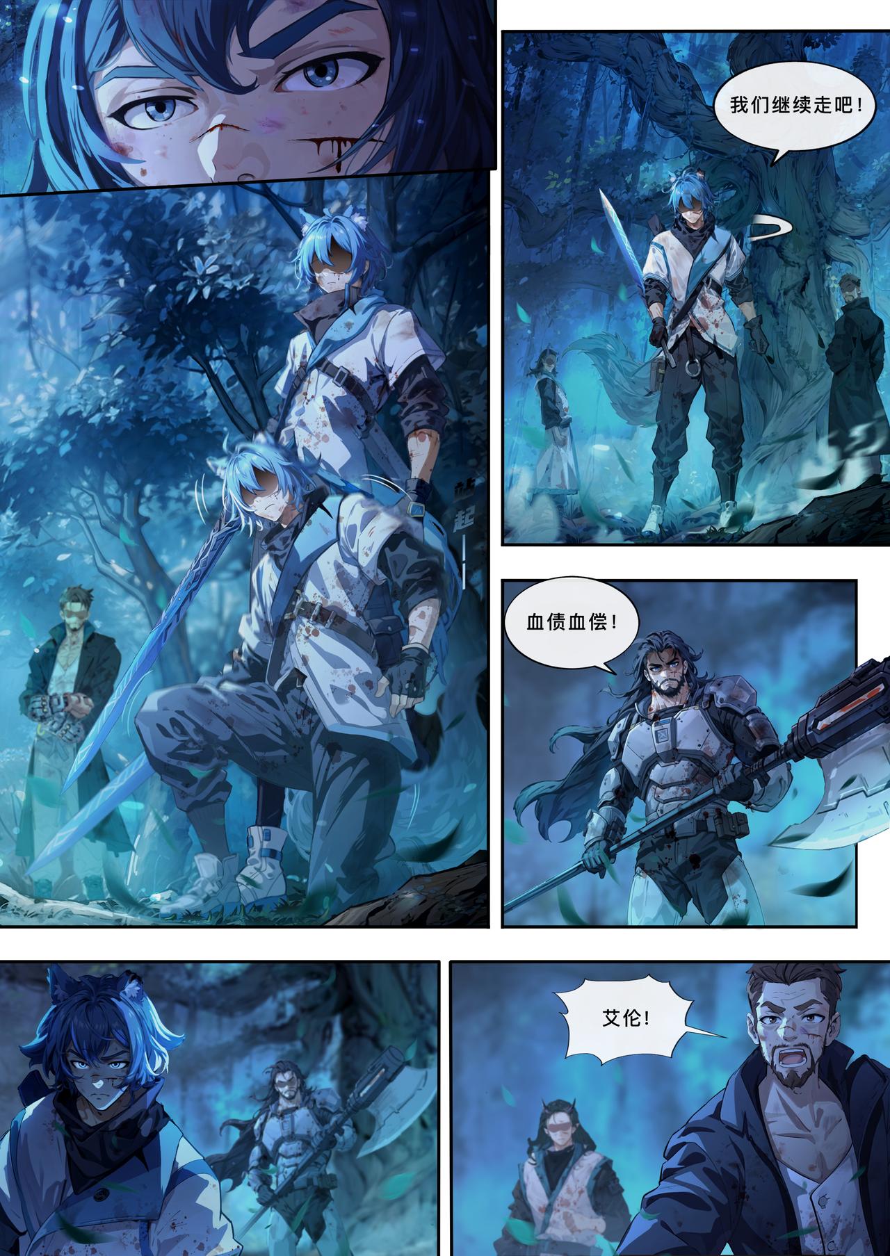 第二十六章 负重前行-第27话