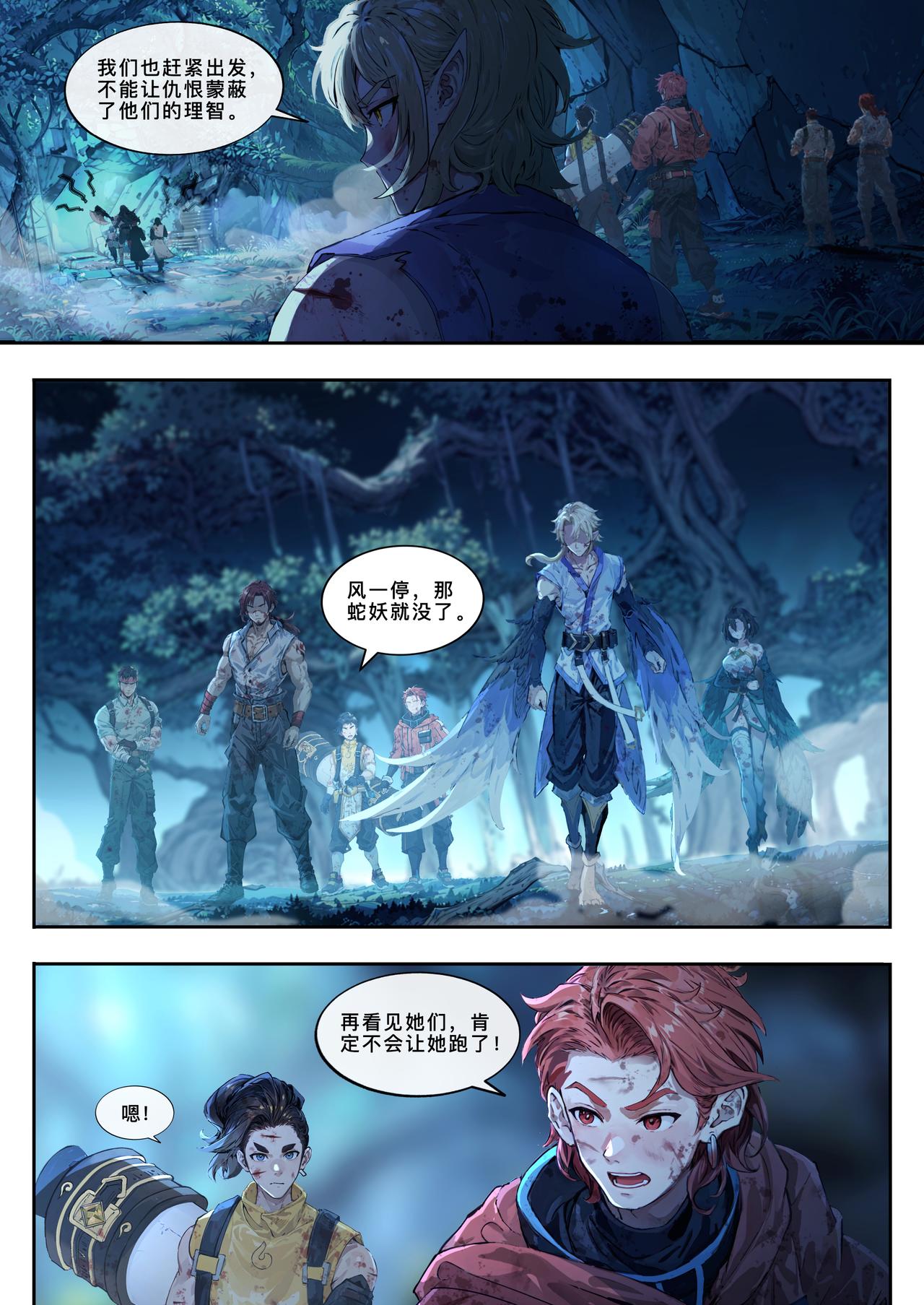 第二十六章 负重前行-第27话