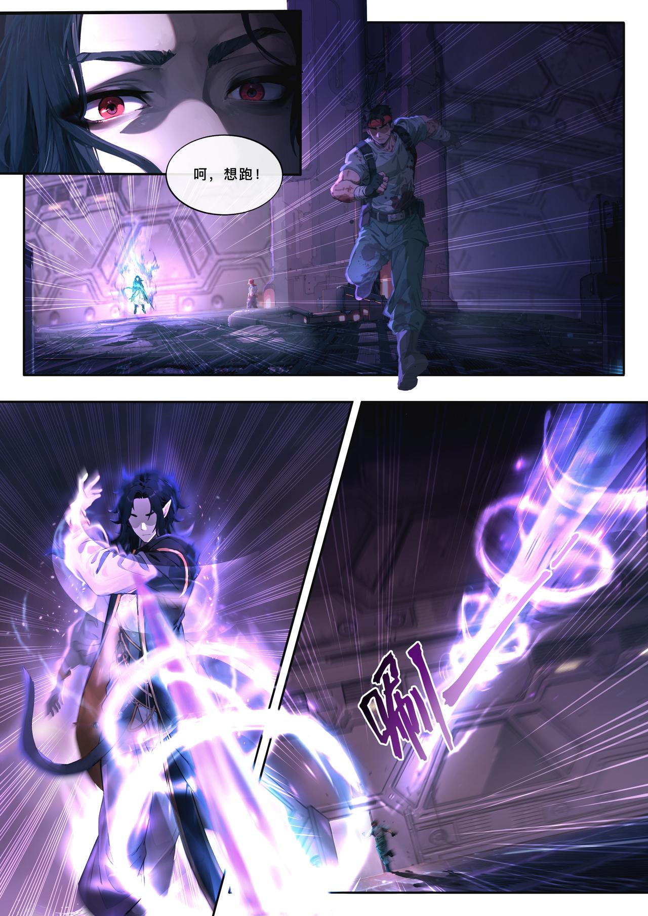 第二十八话 是妖非人-第29话