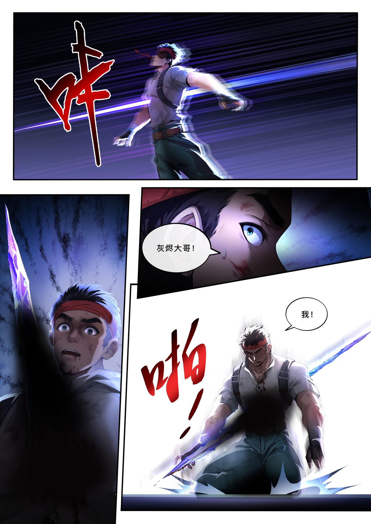 第二十八话 是妖非人-第29话