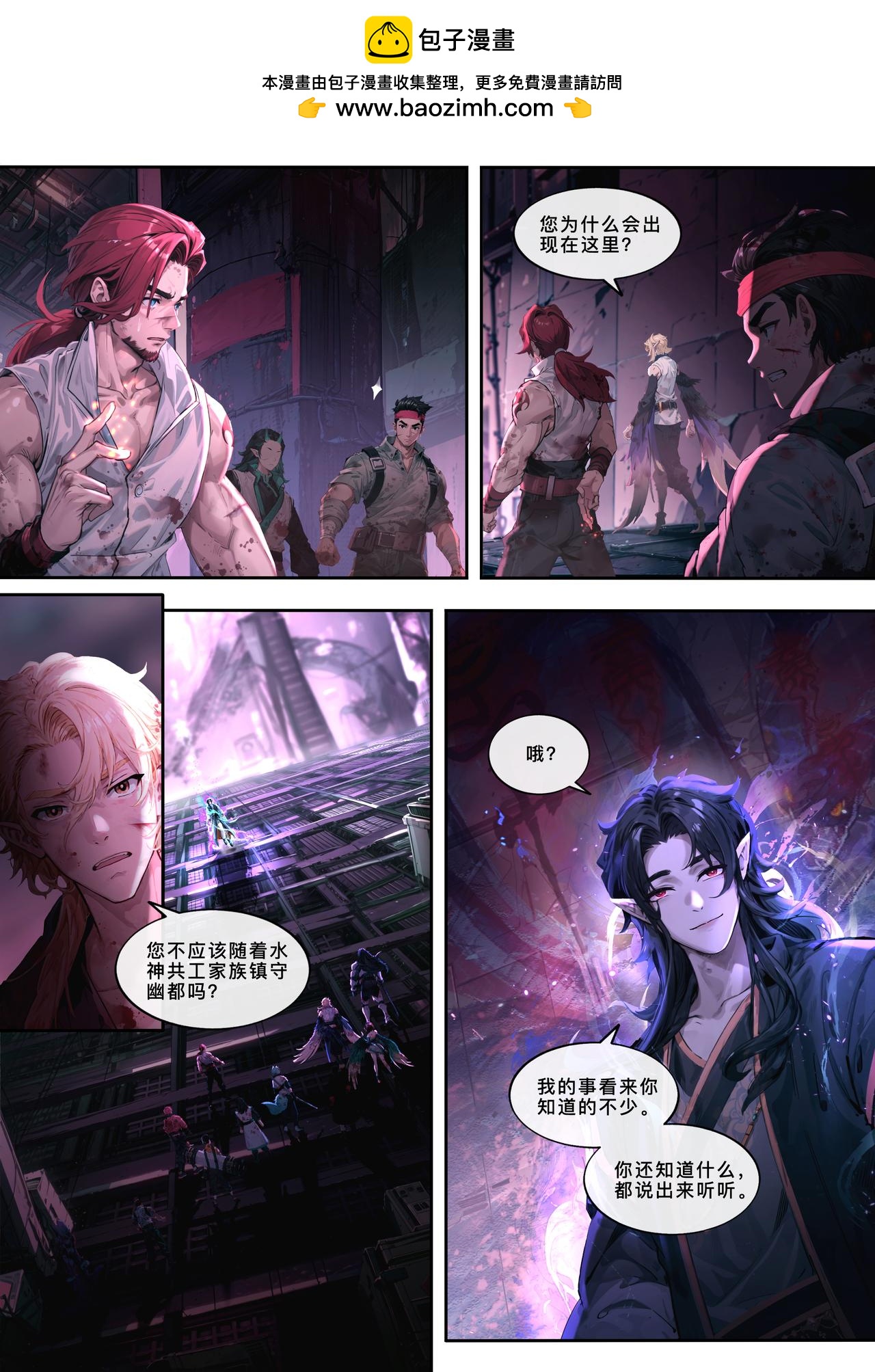 第二十八话 是妖非人-第29话