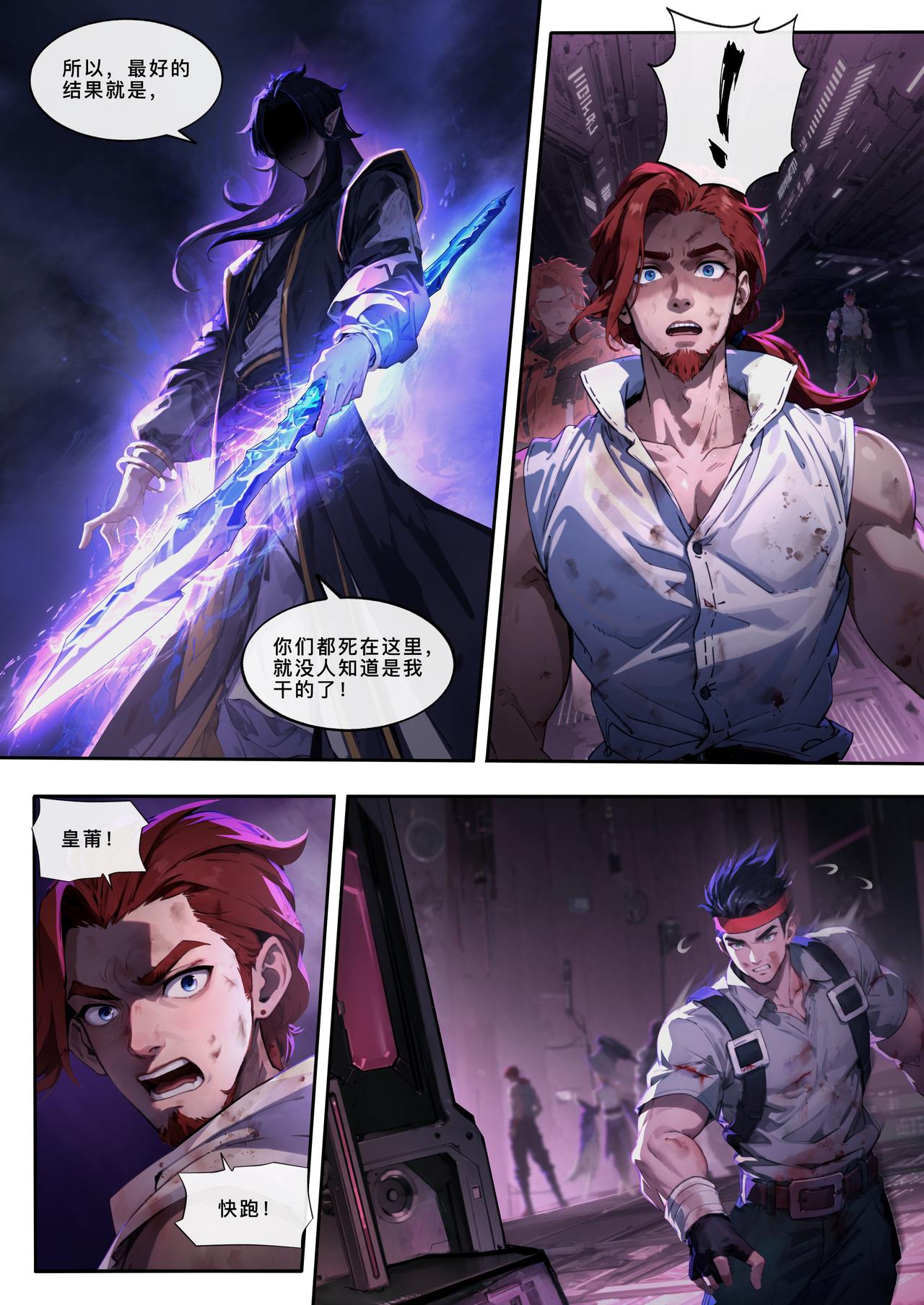 第二十八话 是妖非人-第29话