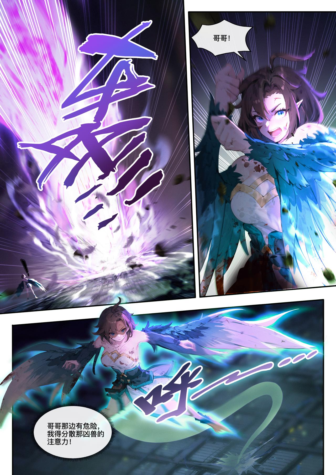 第三十章 大战相柳(下)-第31话