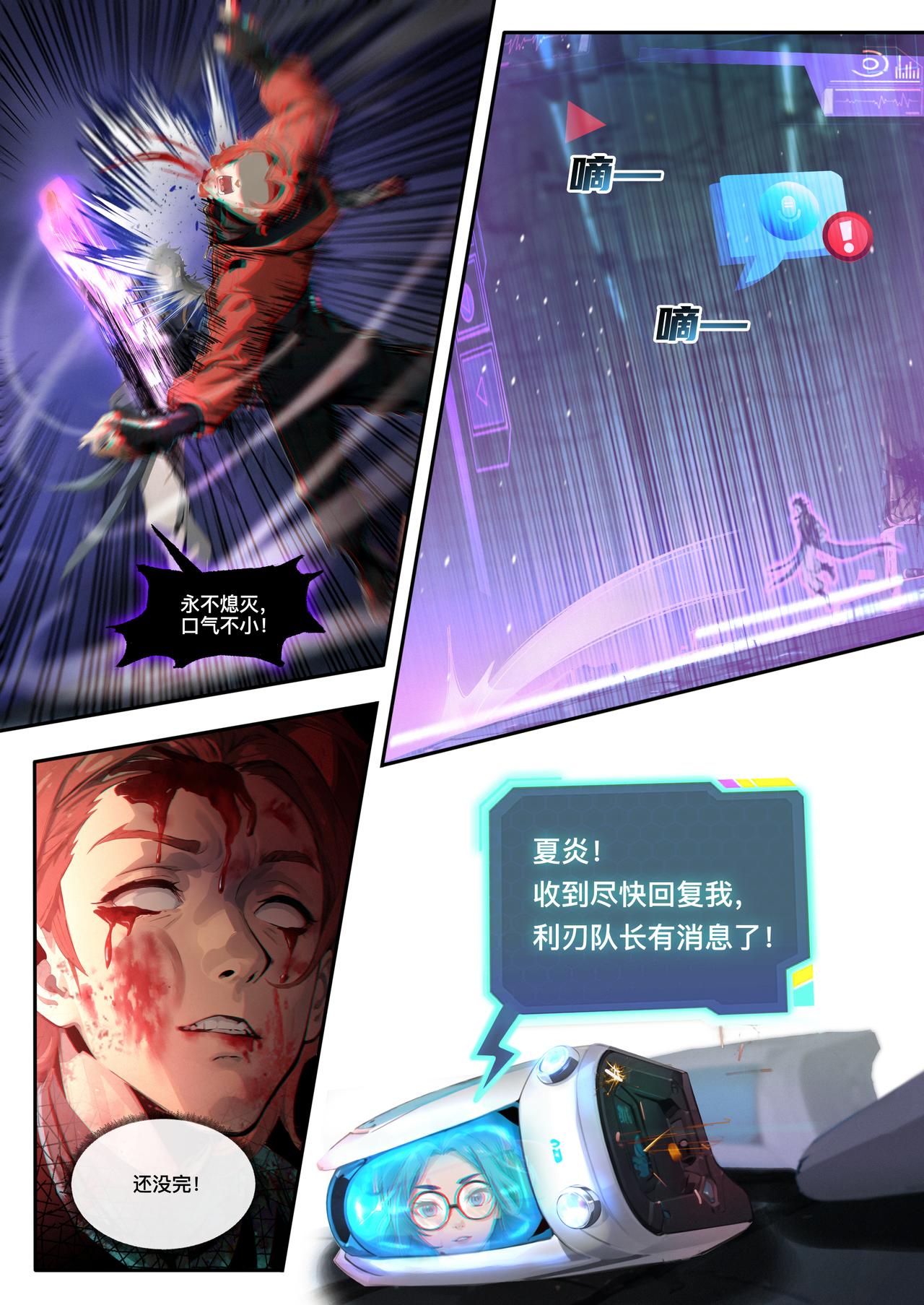 第三十章 大战相柳(下)-第31话