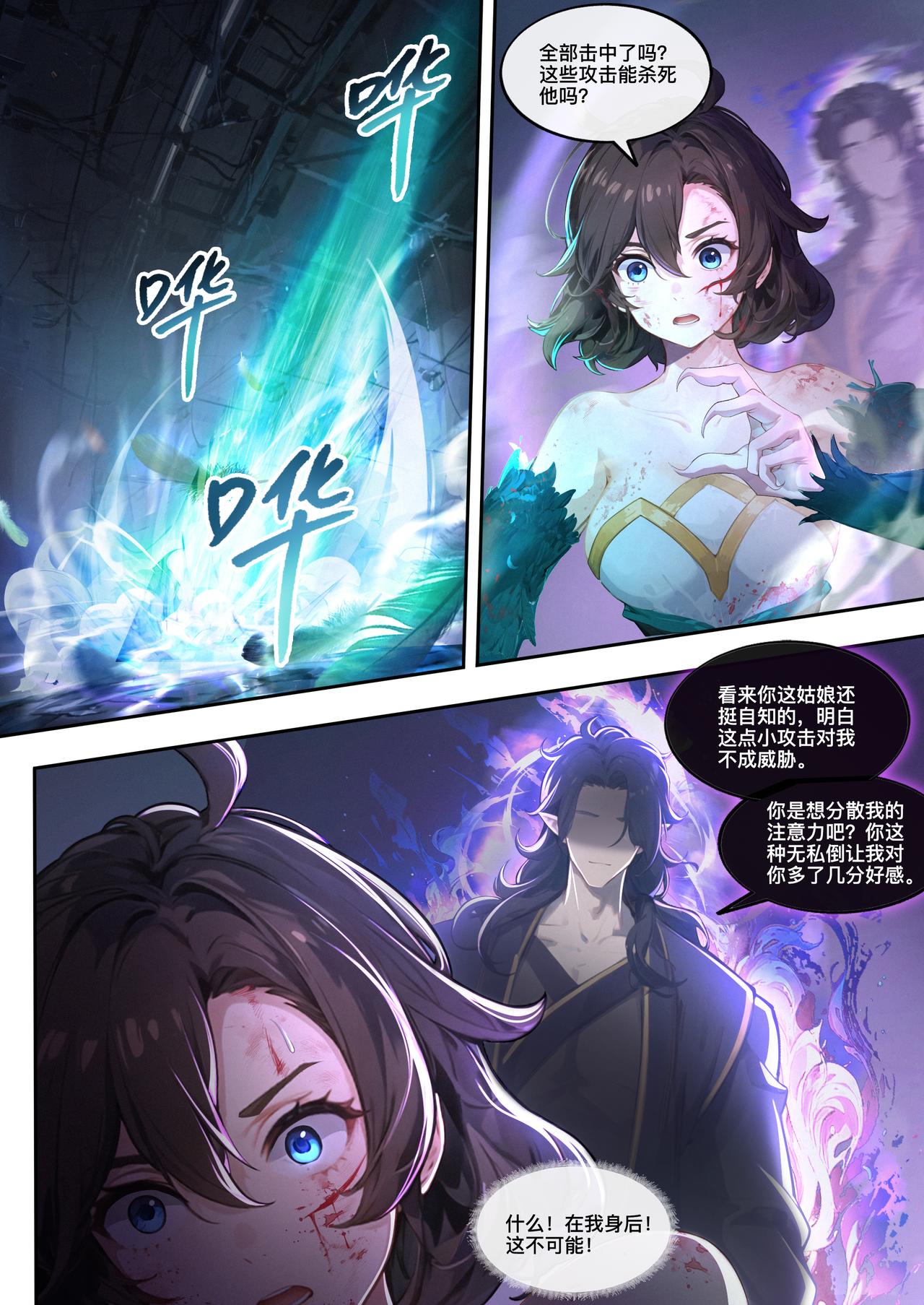 第三十章 大战相柳(下)-第31话