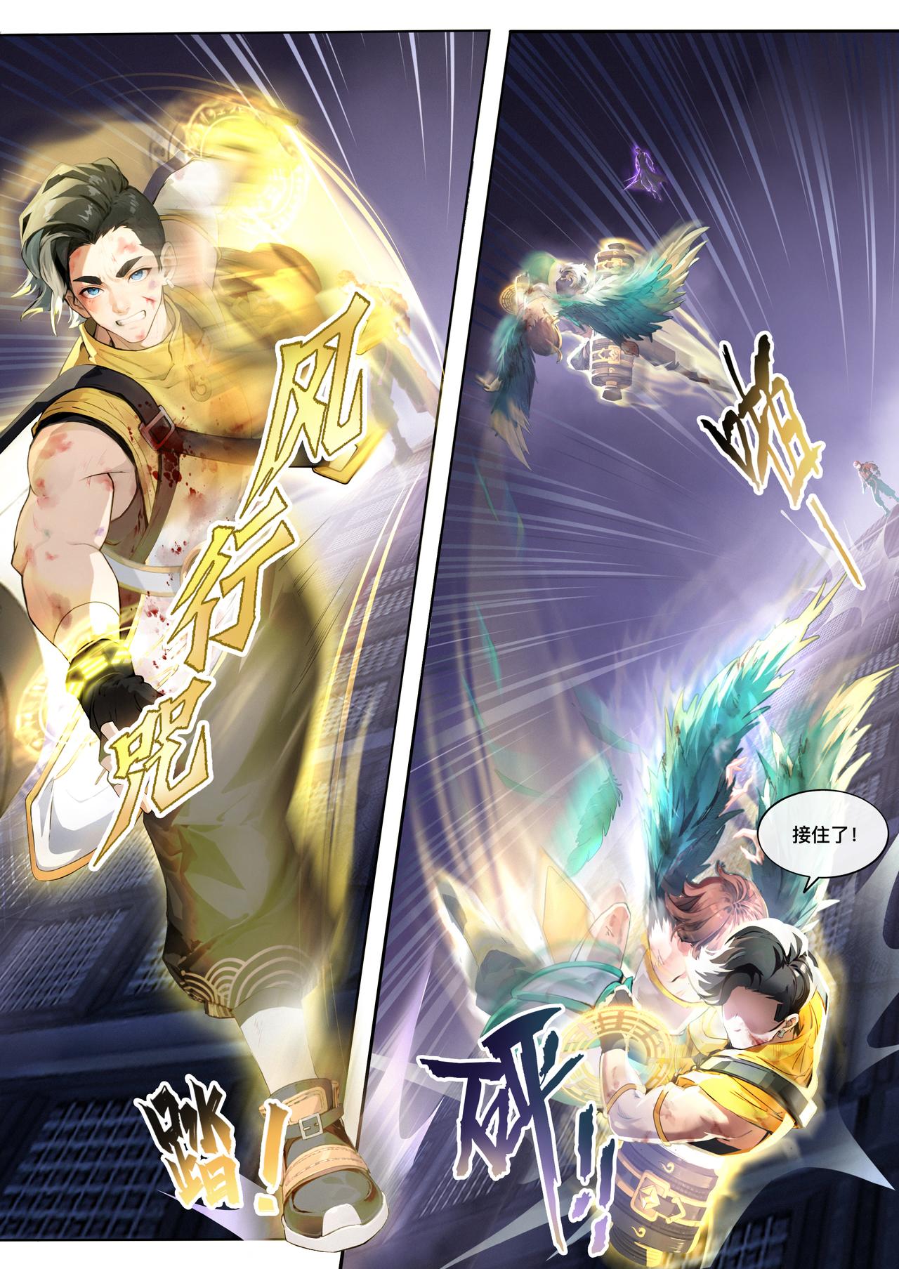 第三十章 大战相柳(下)-第31话