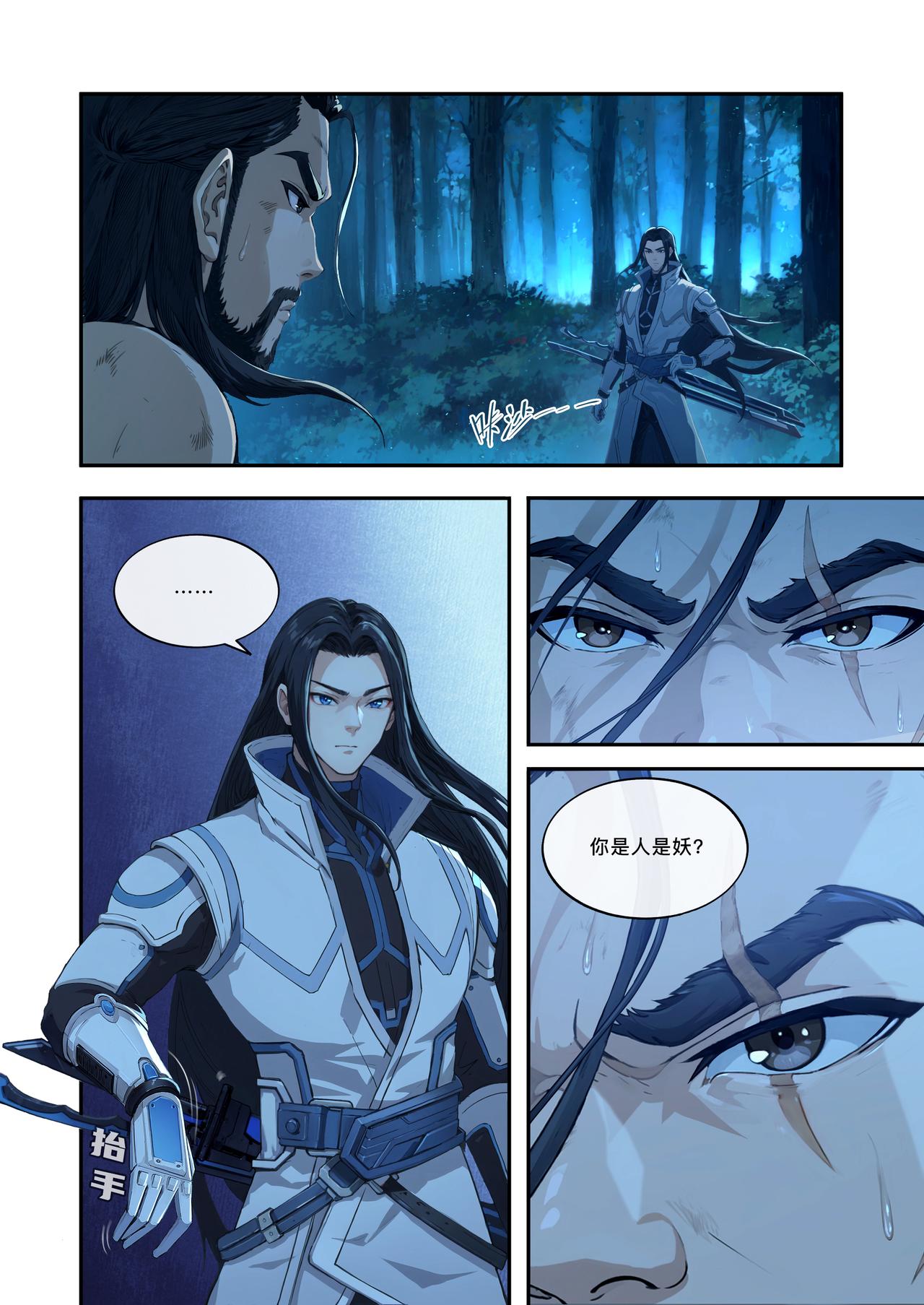 第三十二章 林中少年-第33话