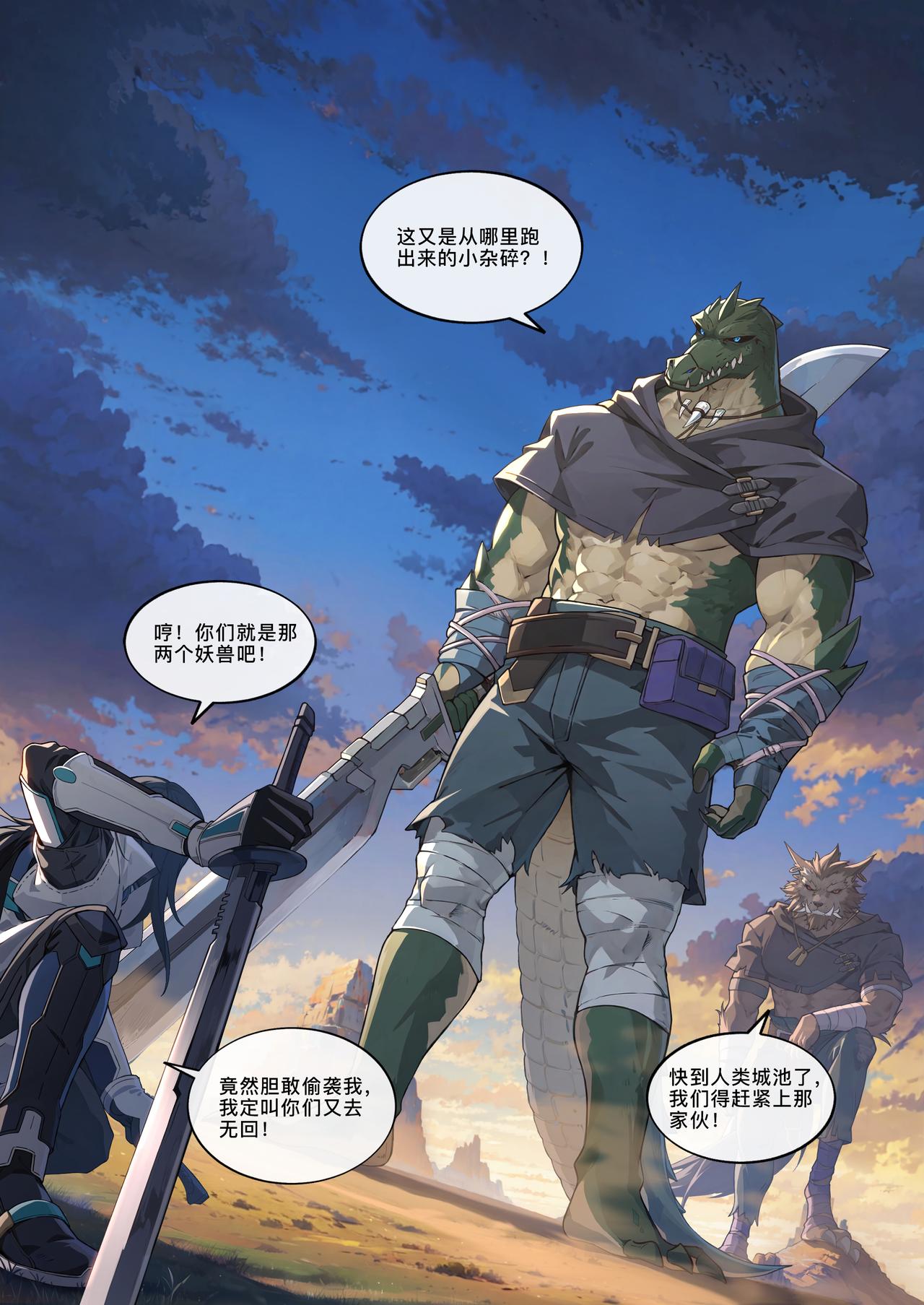 第三十二章 林中少年-第33话