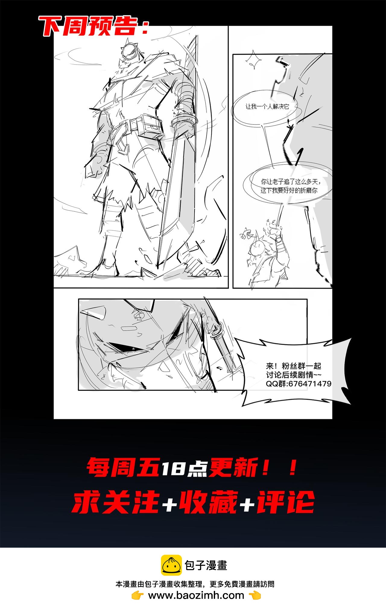 第三十二章 林中少年-第33话