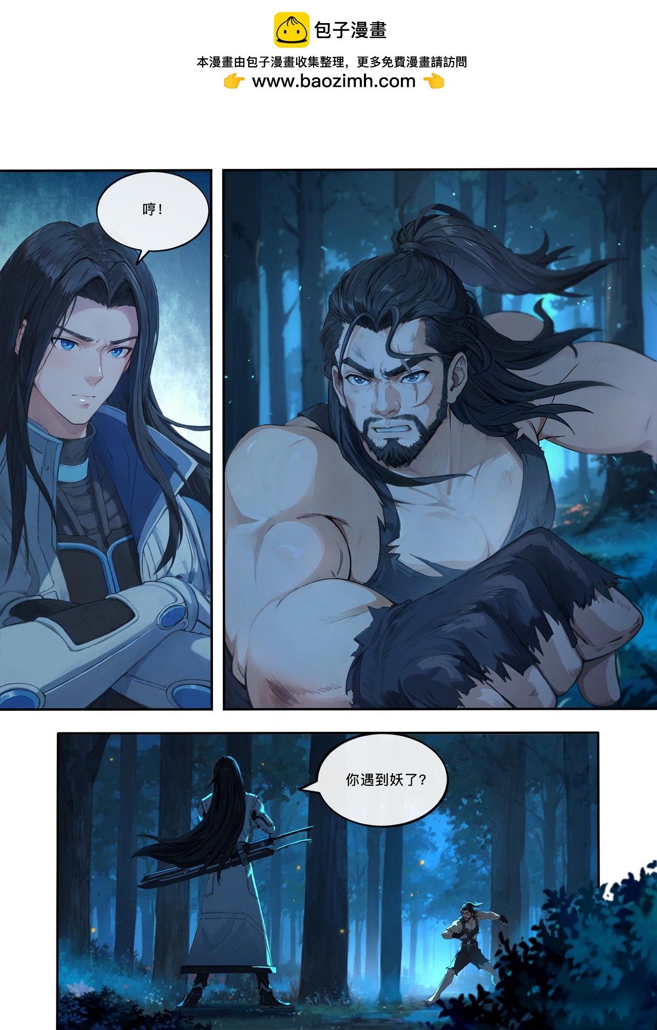 第三十二章 林中少年-第33话