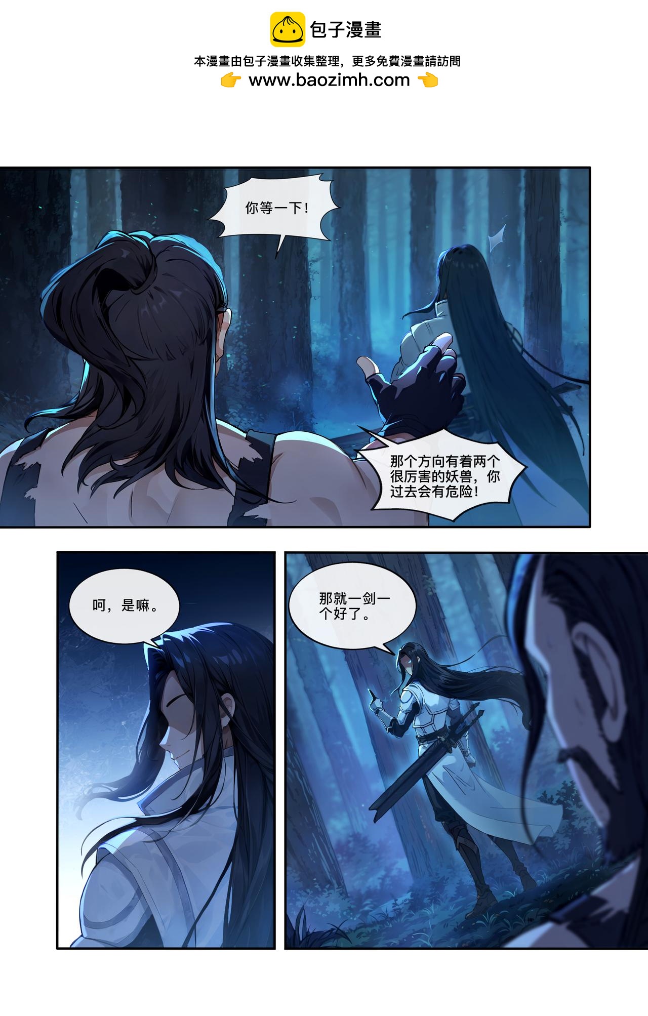 第三十二章 林中少年-第33话